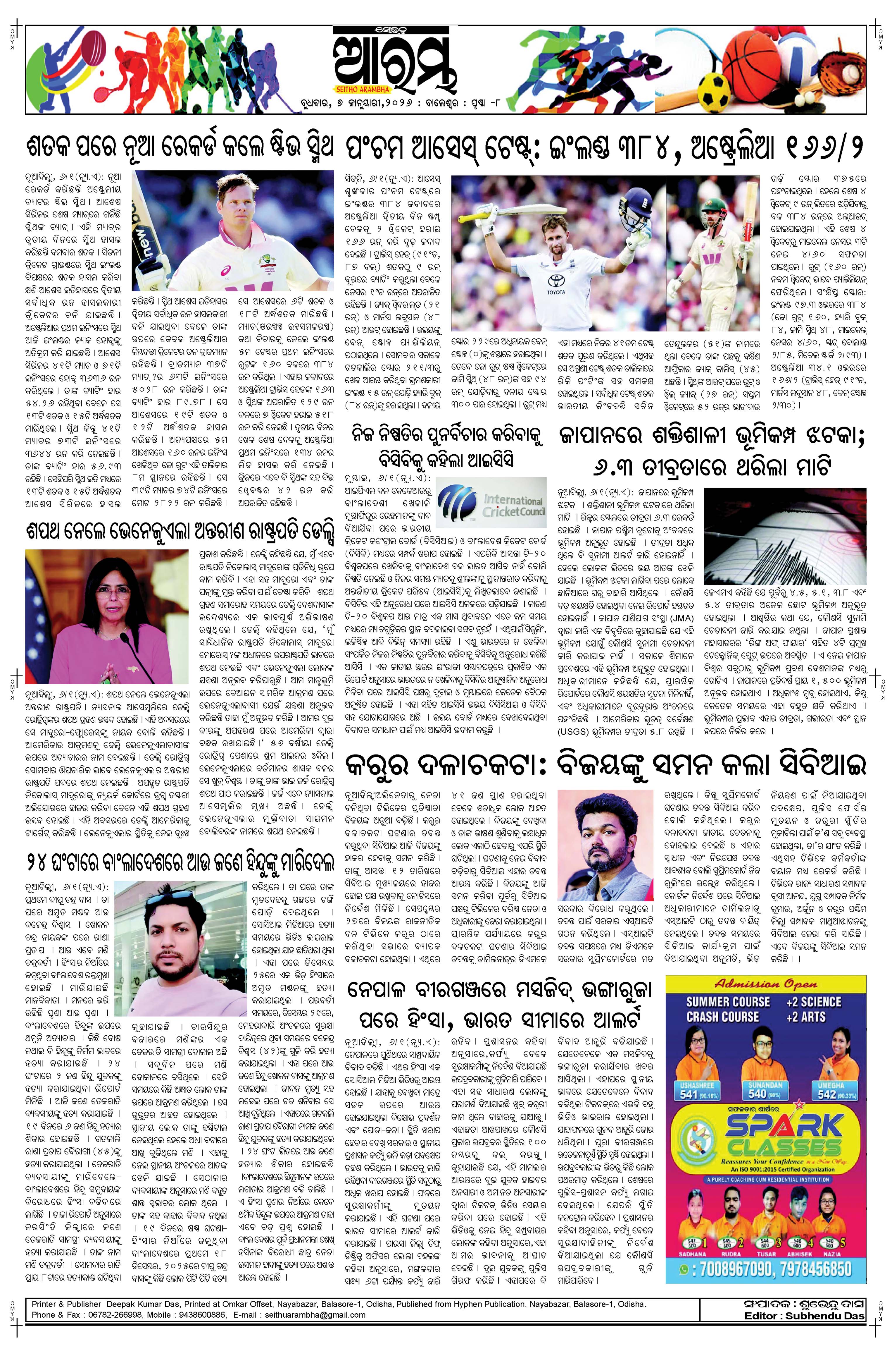 E-Paper Page 8