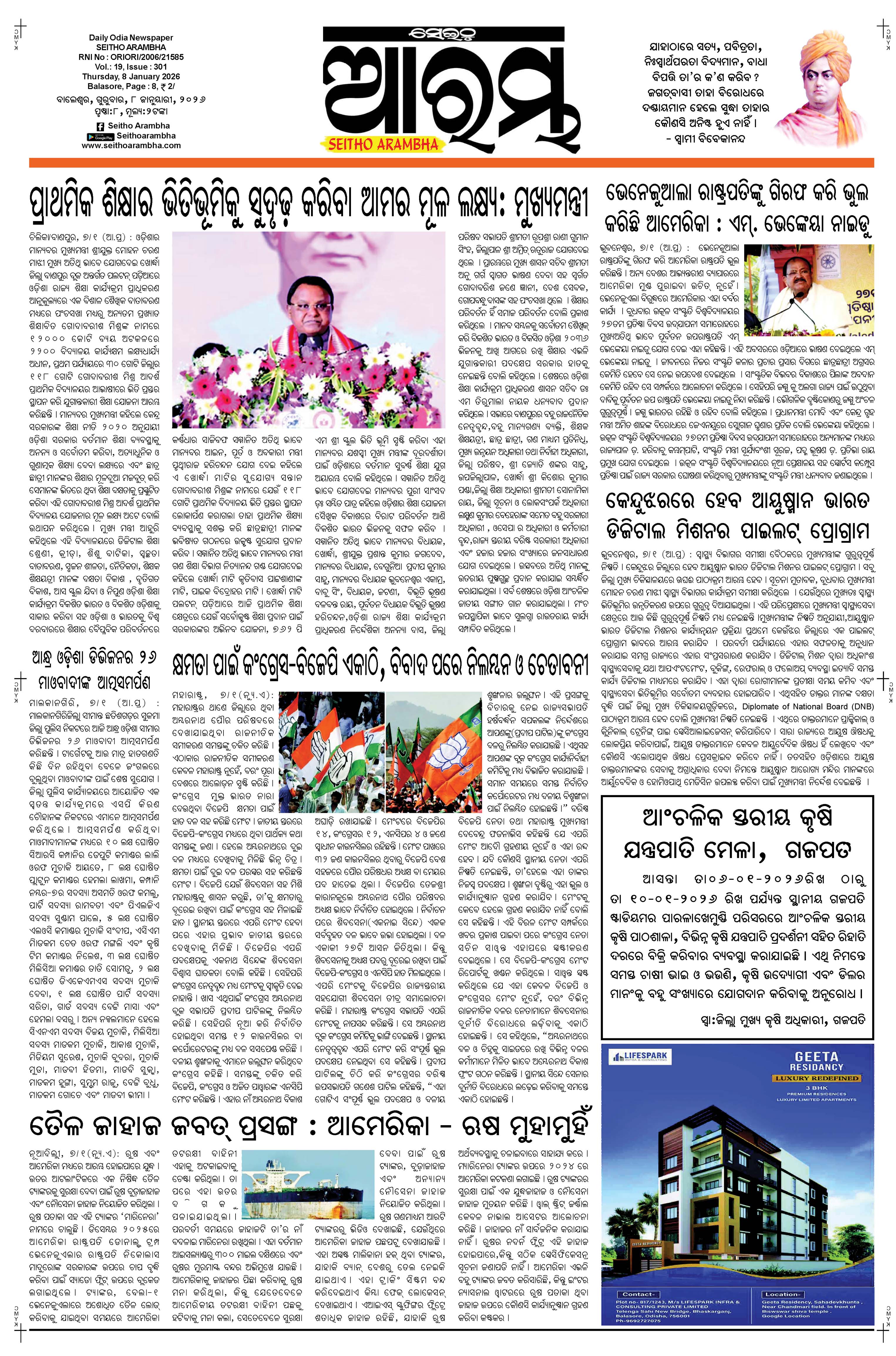 E-Paper Page 1
