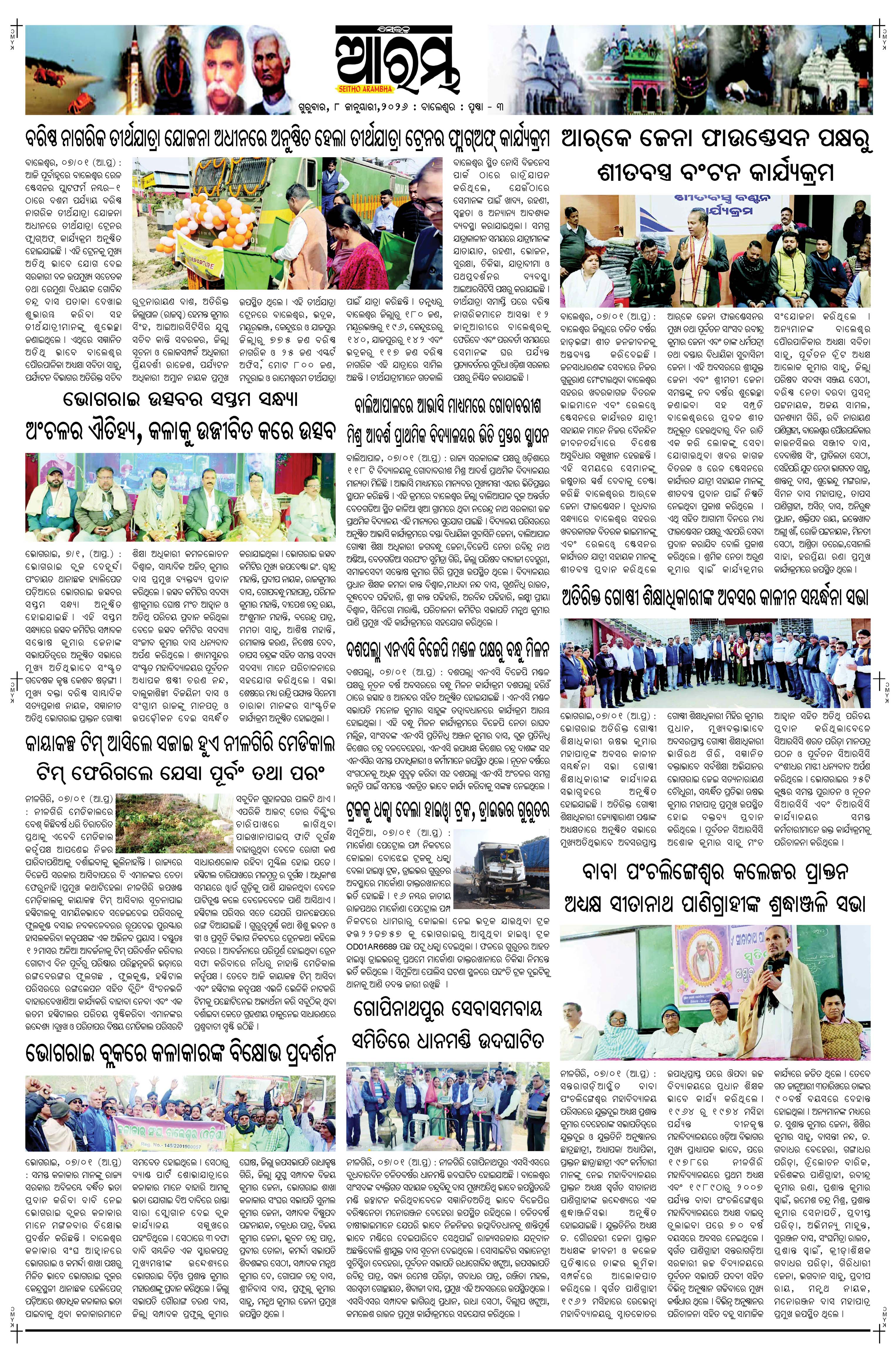 E-Paper Page 3