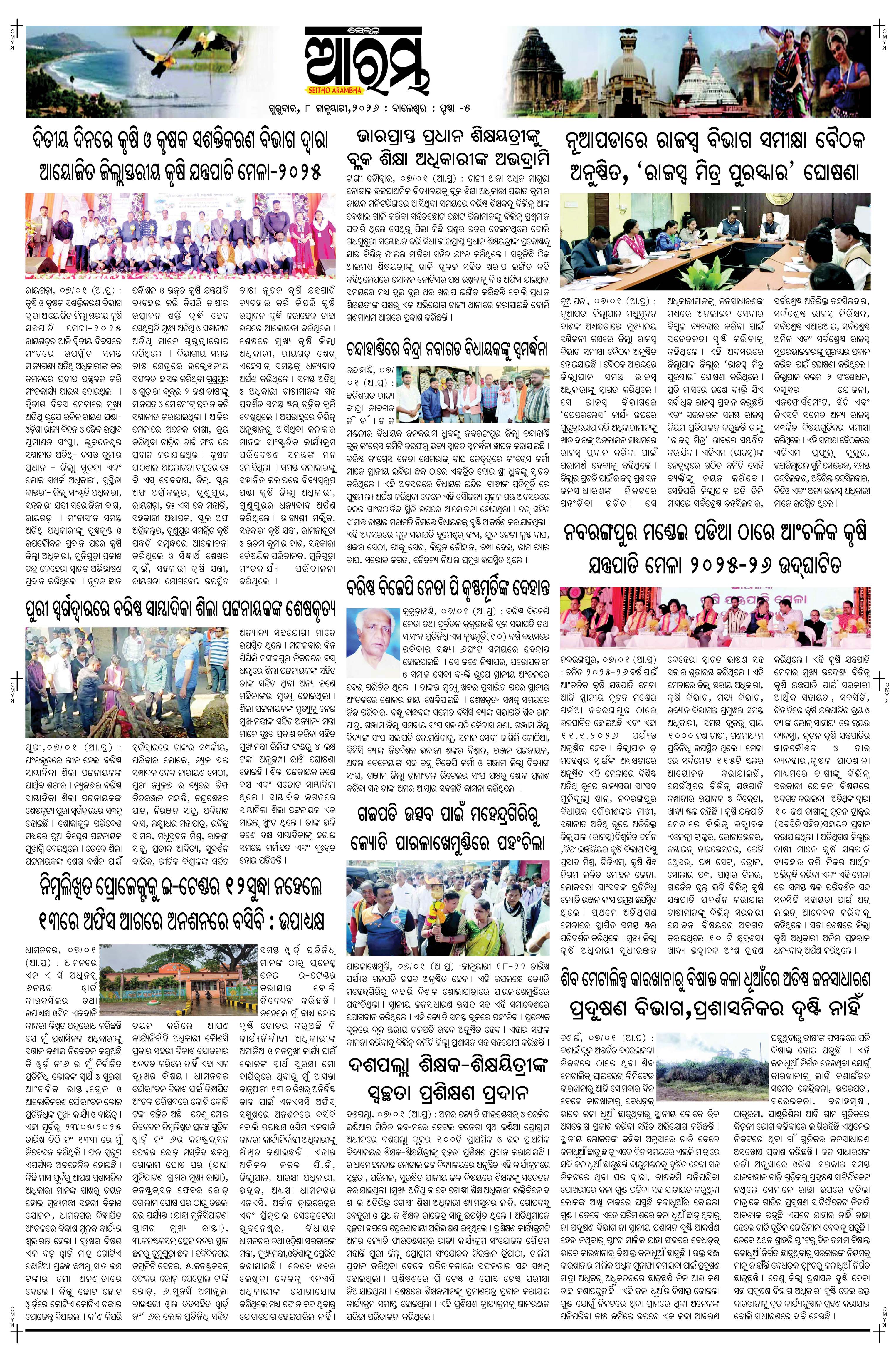 E-Paper Page 5