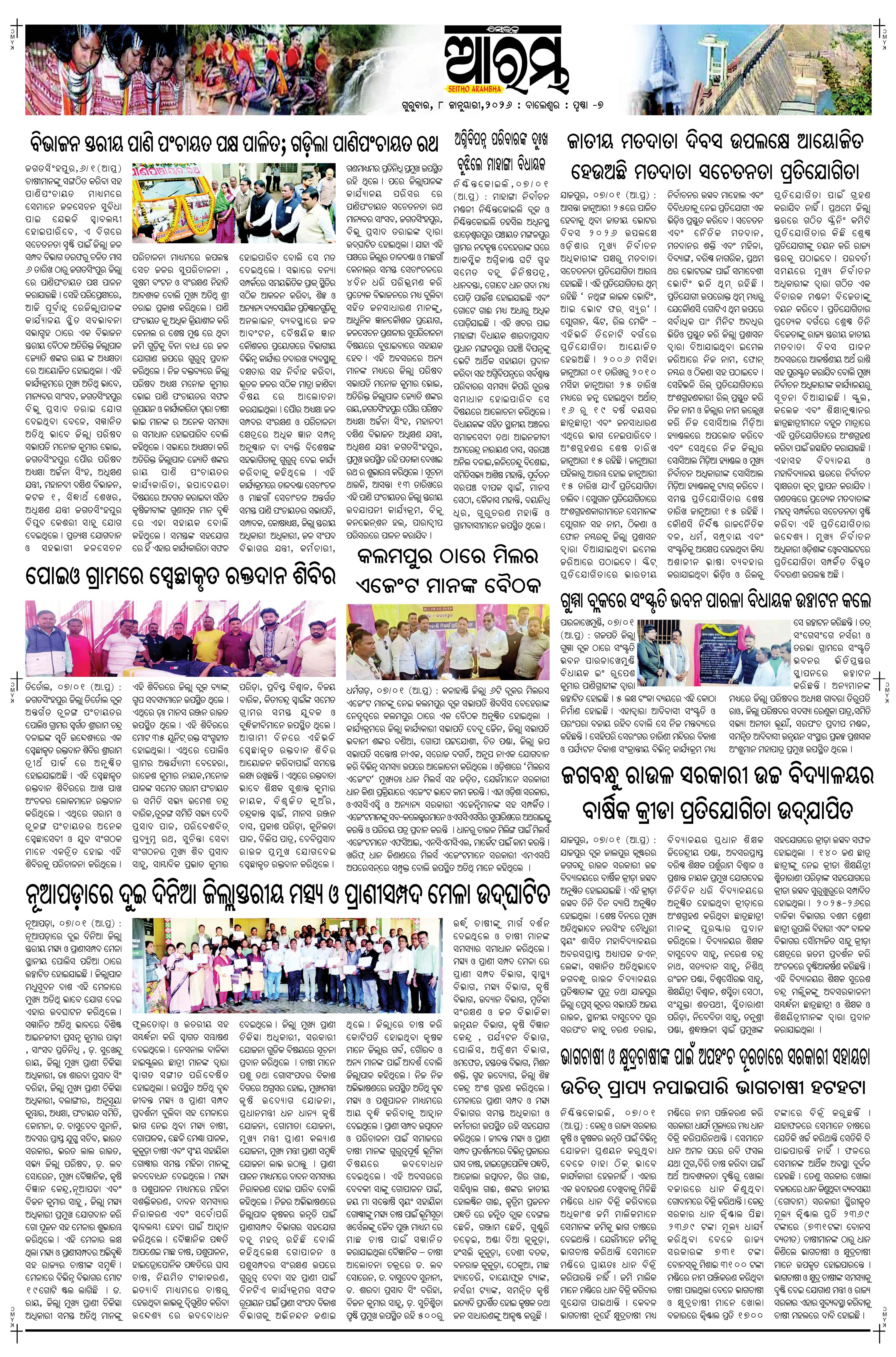 E-Paper Page 7