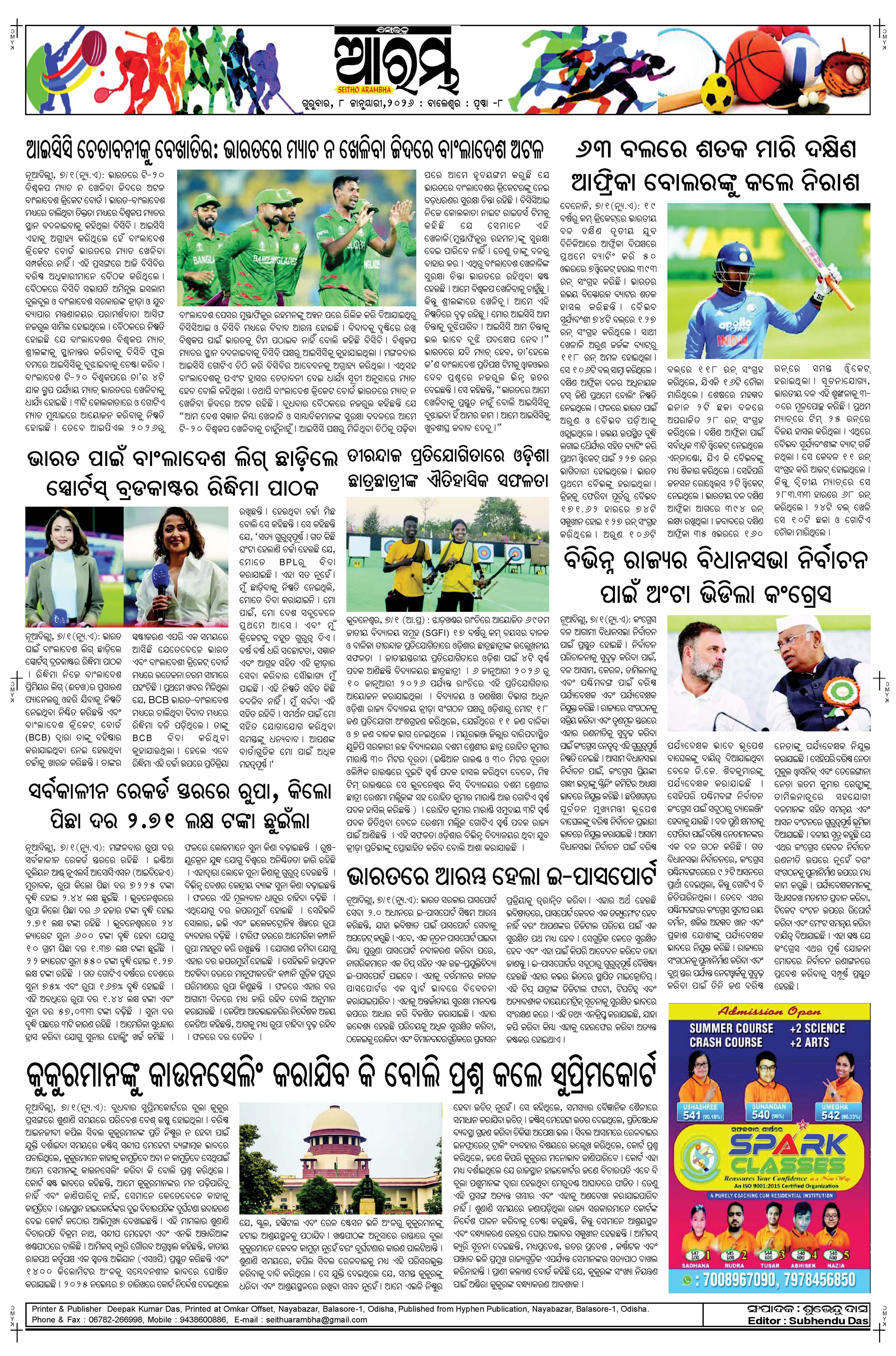 E-Paper Page 8