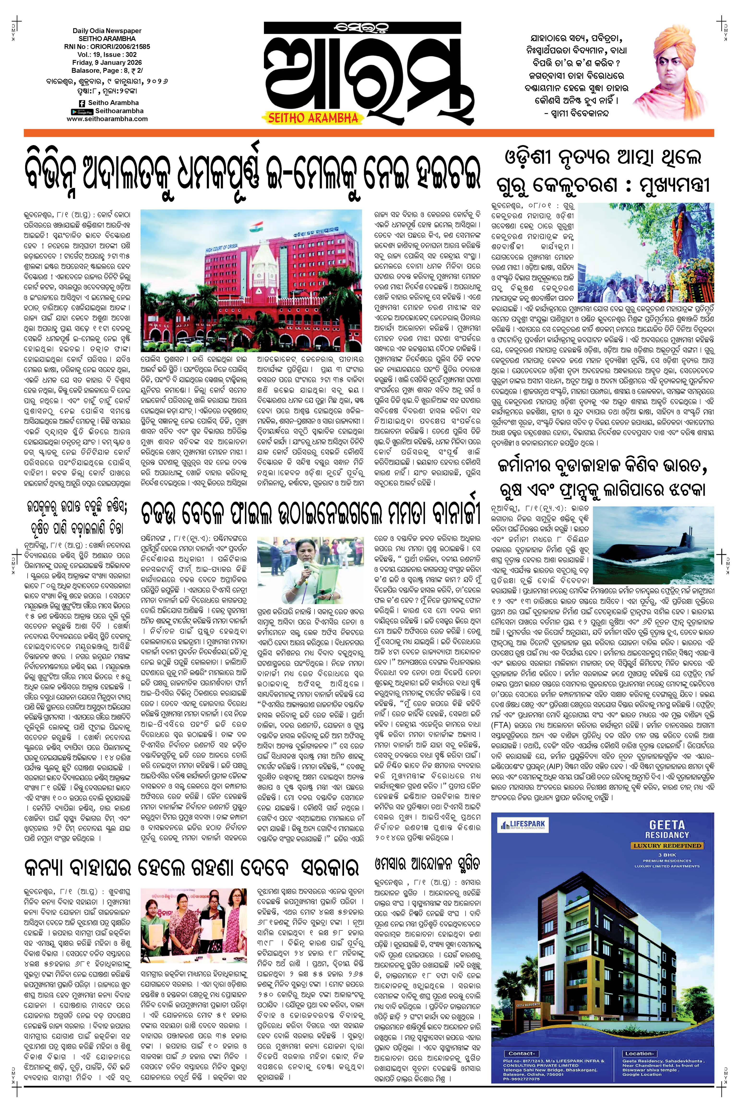 E-Paper Page 1
