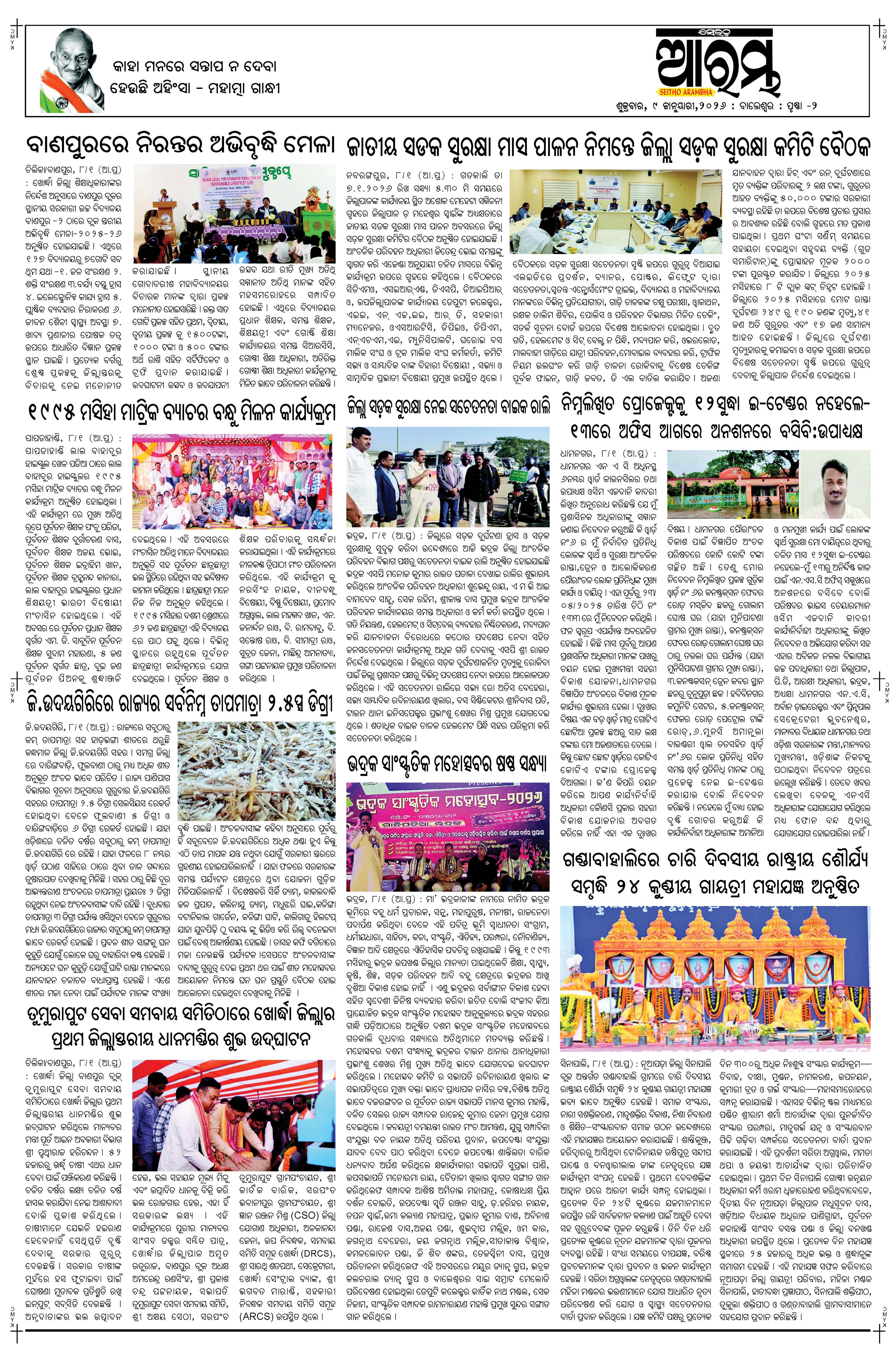 E-Paper Page 2