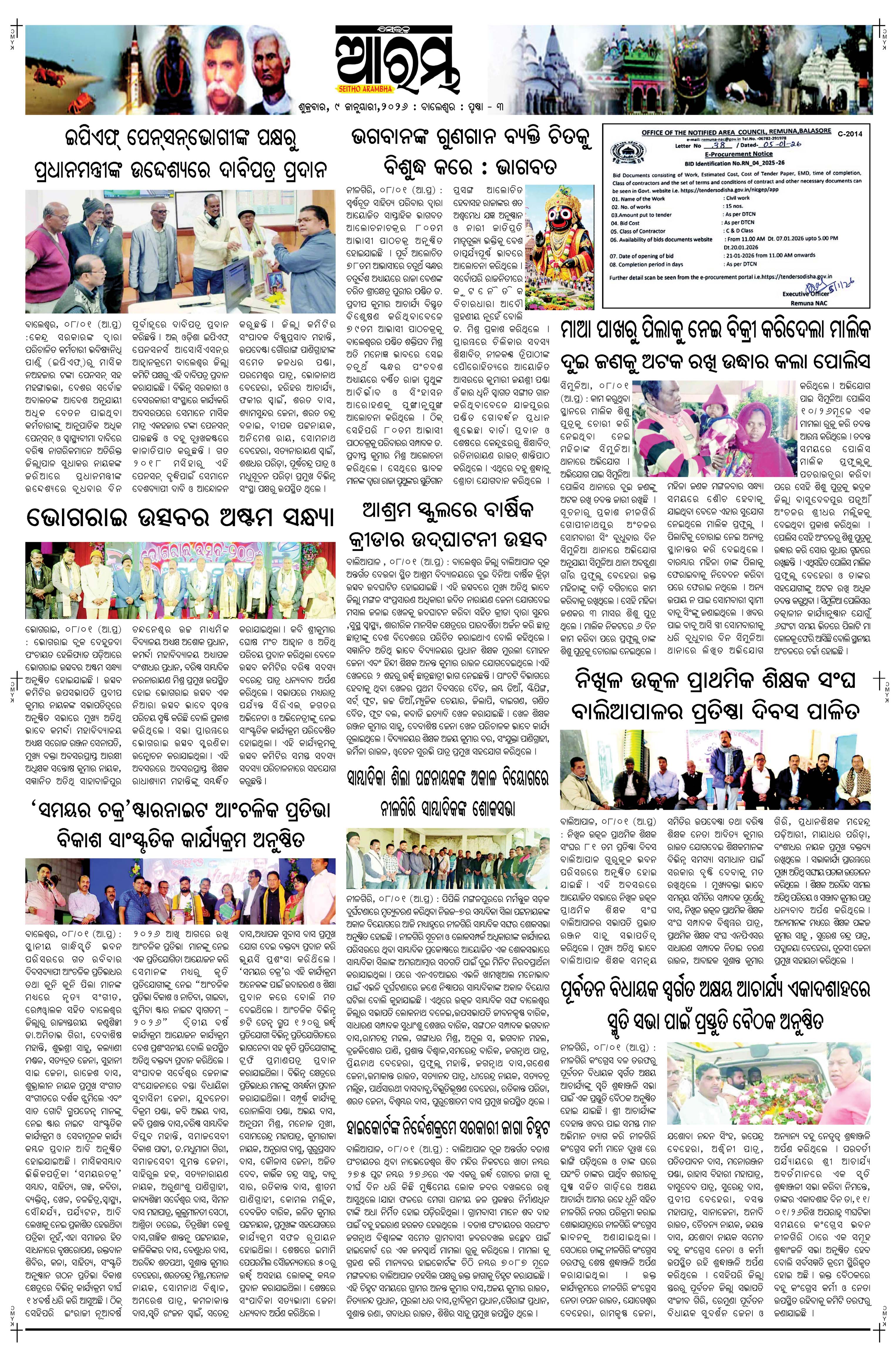 E-Paper Page 3