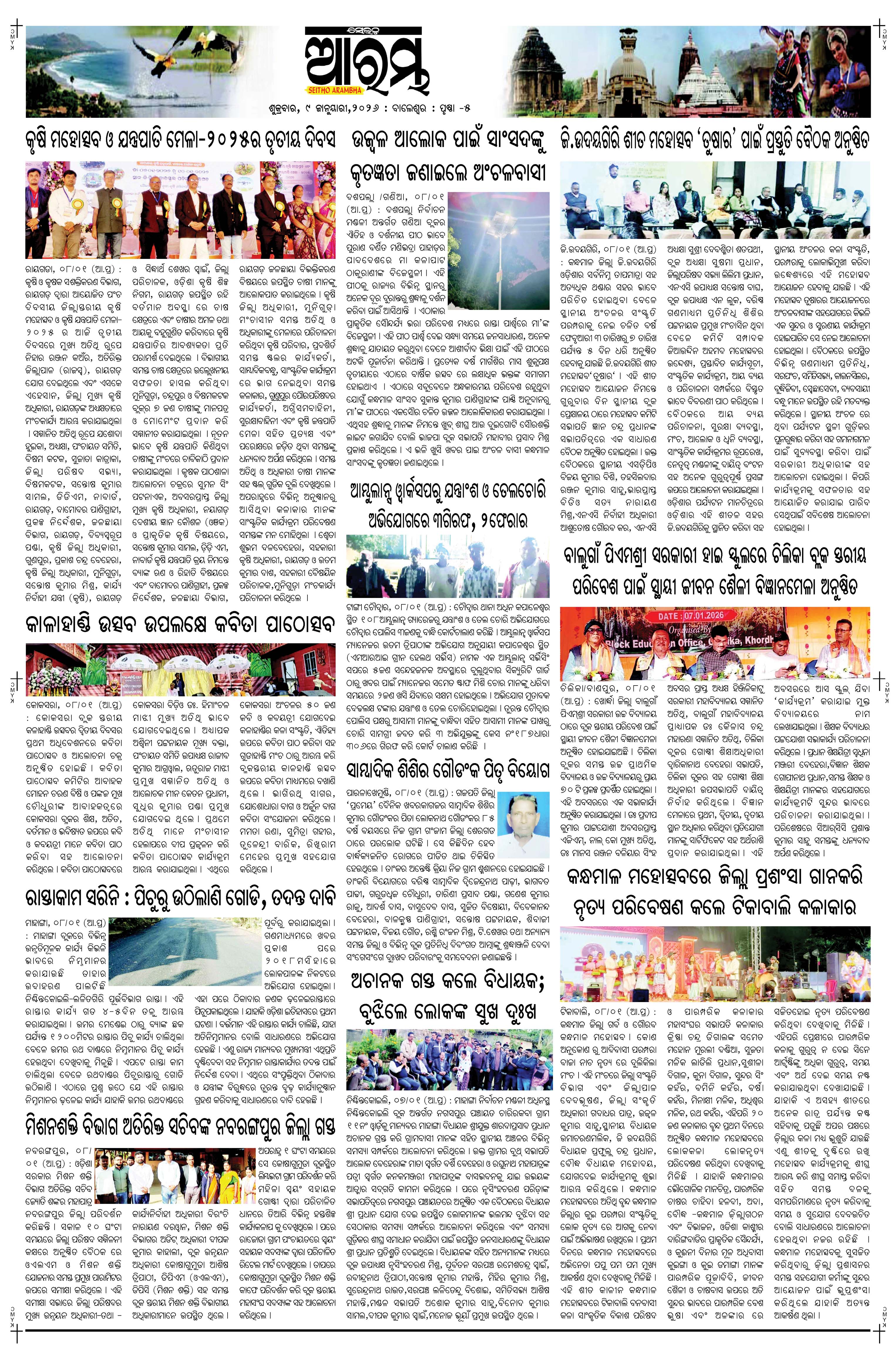 E-Paper Page 5