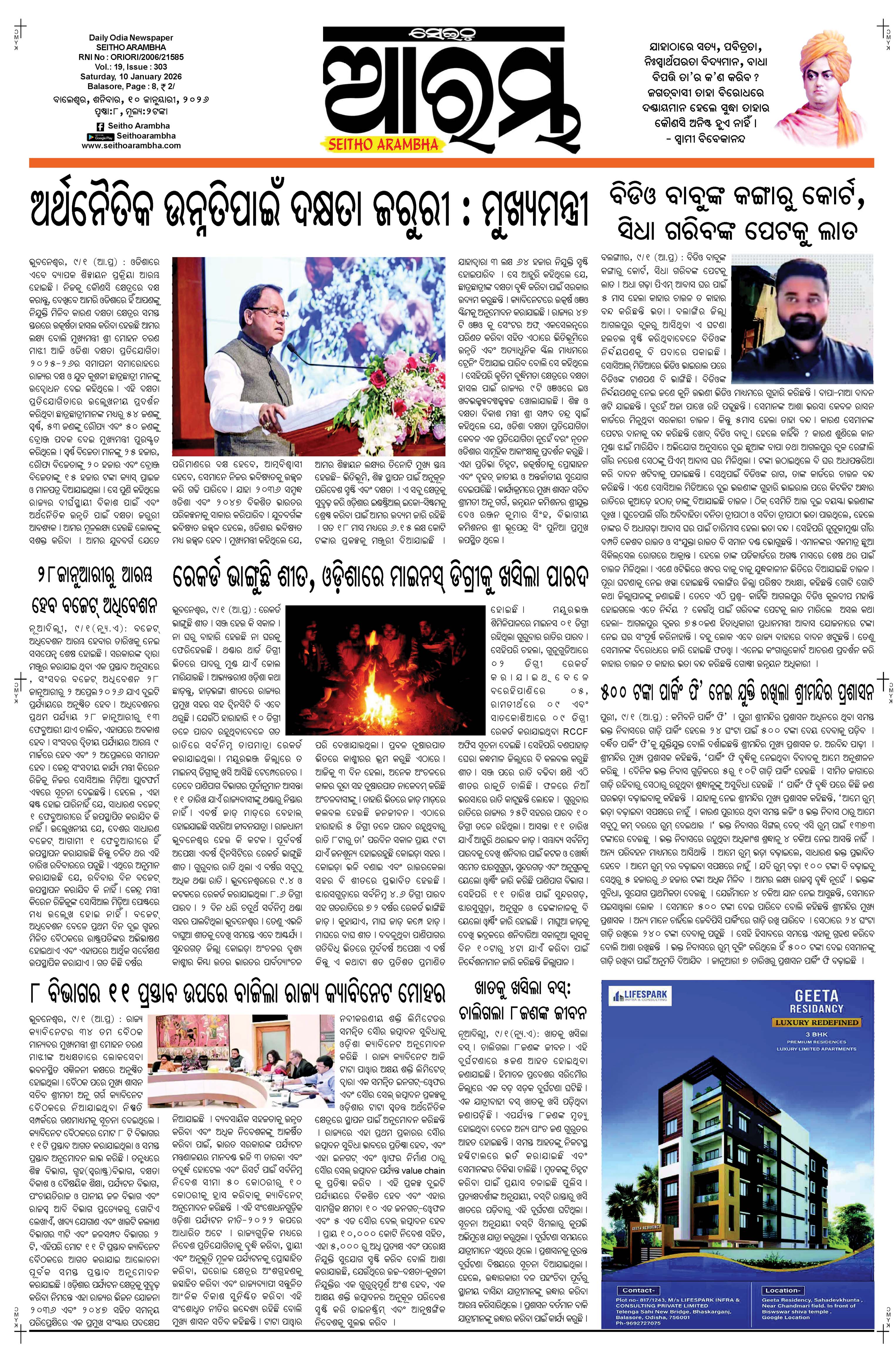 E-Paper Page 1