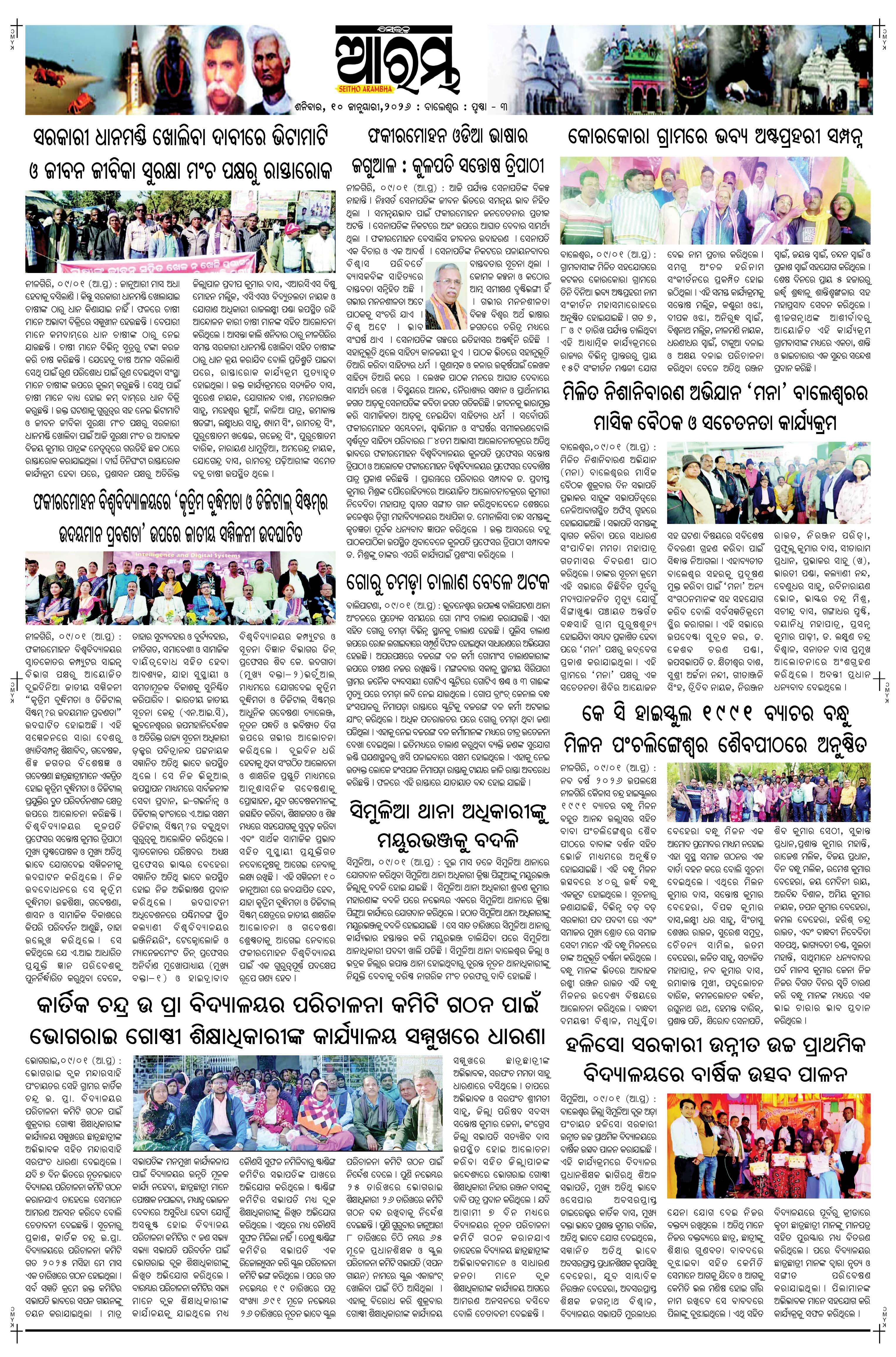 E-Paper Page 3