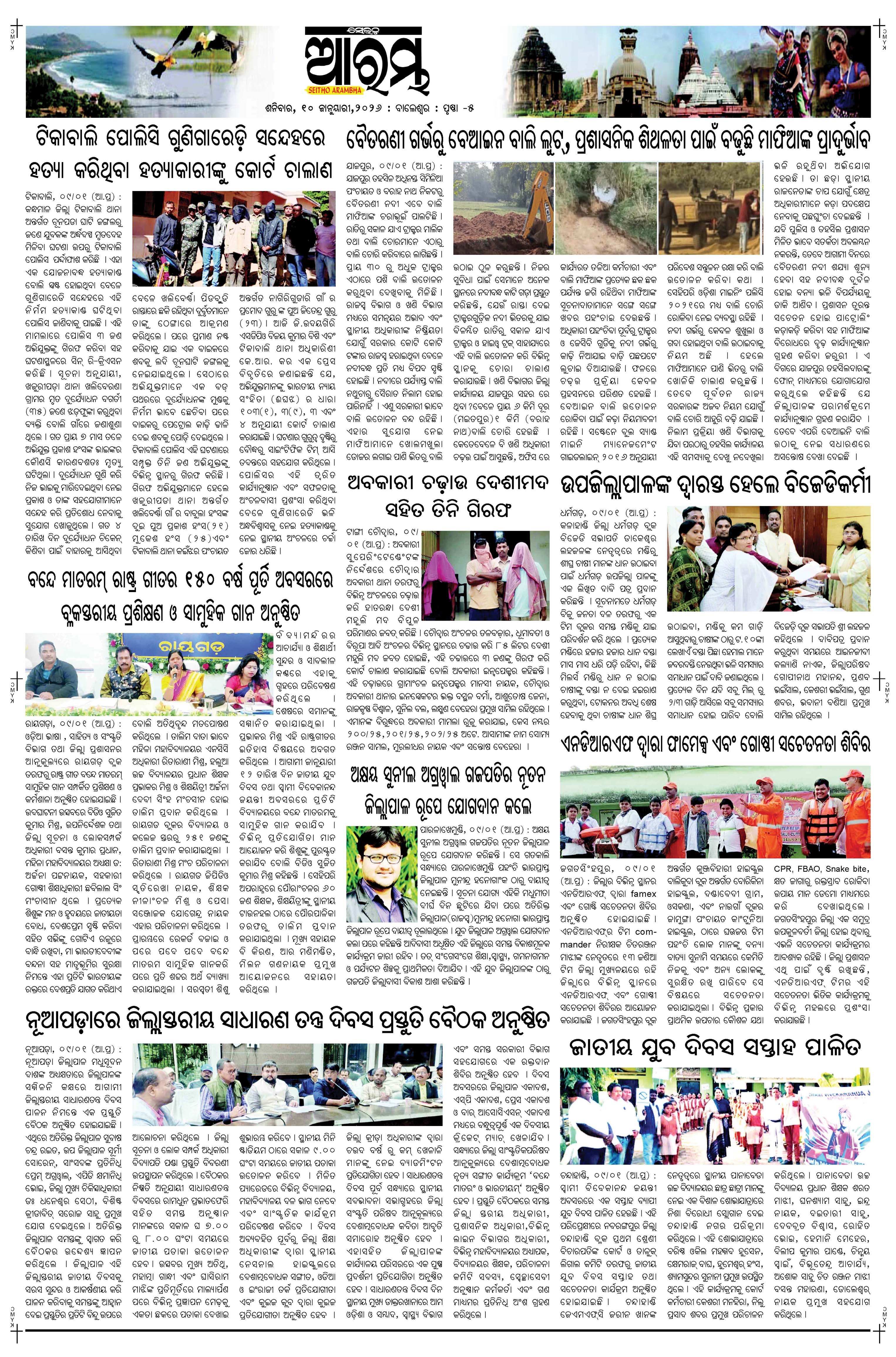 E-Paper Page 5