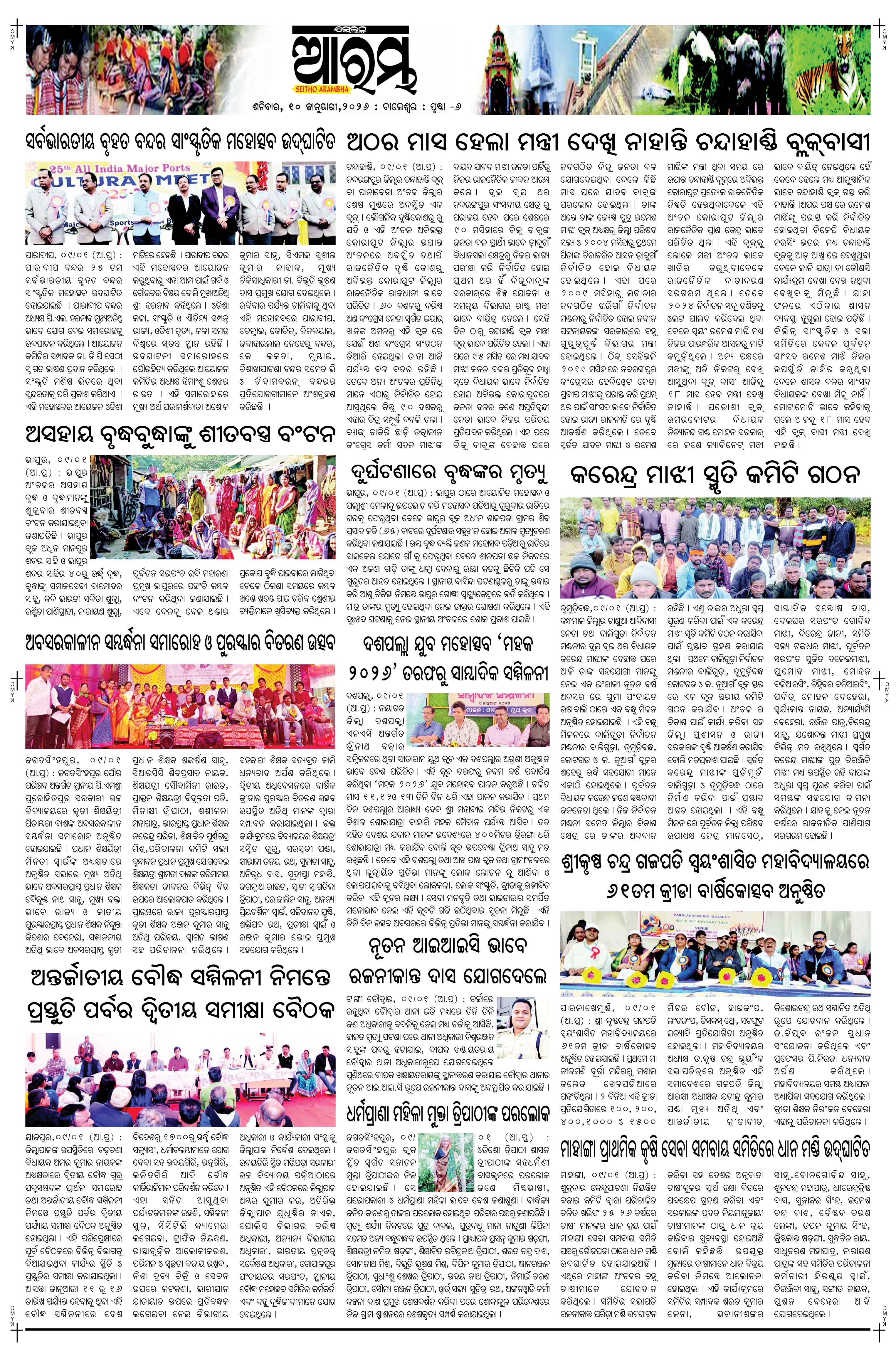 E-Paper Page 6