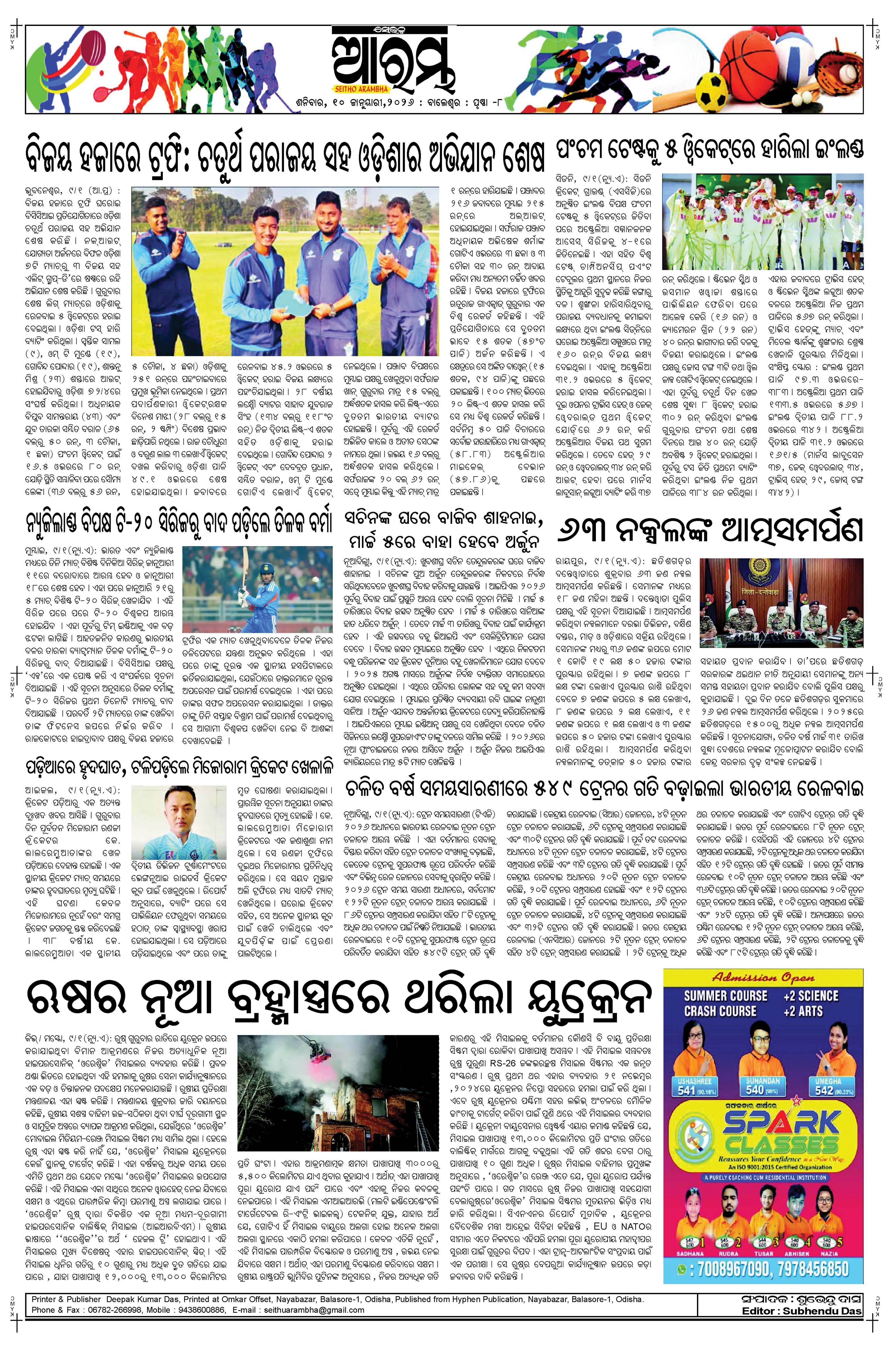 E-Paper Page 8