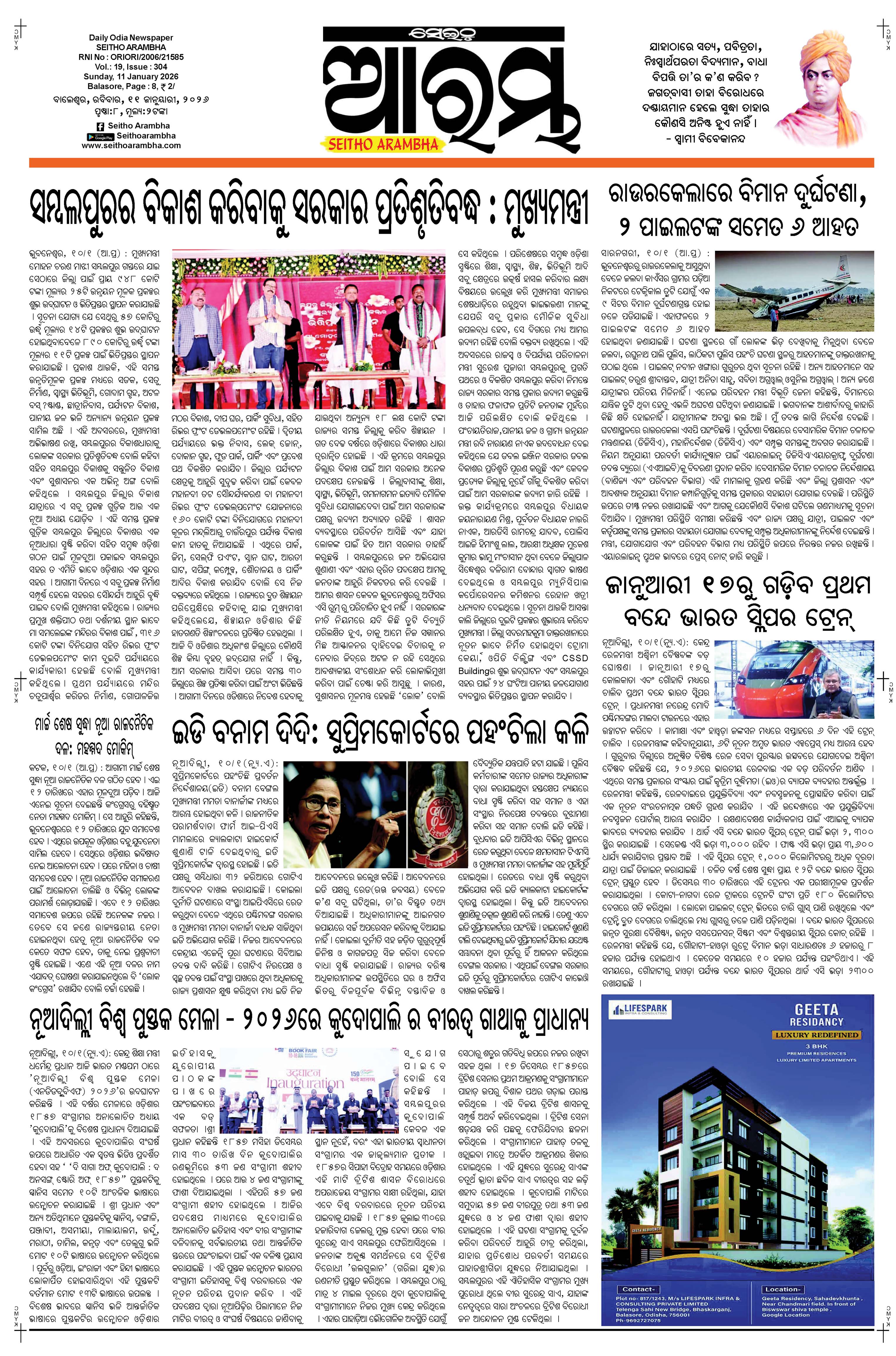 E-Paper Page 1