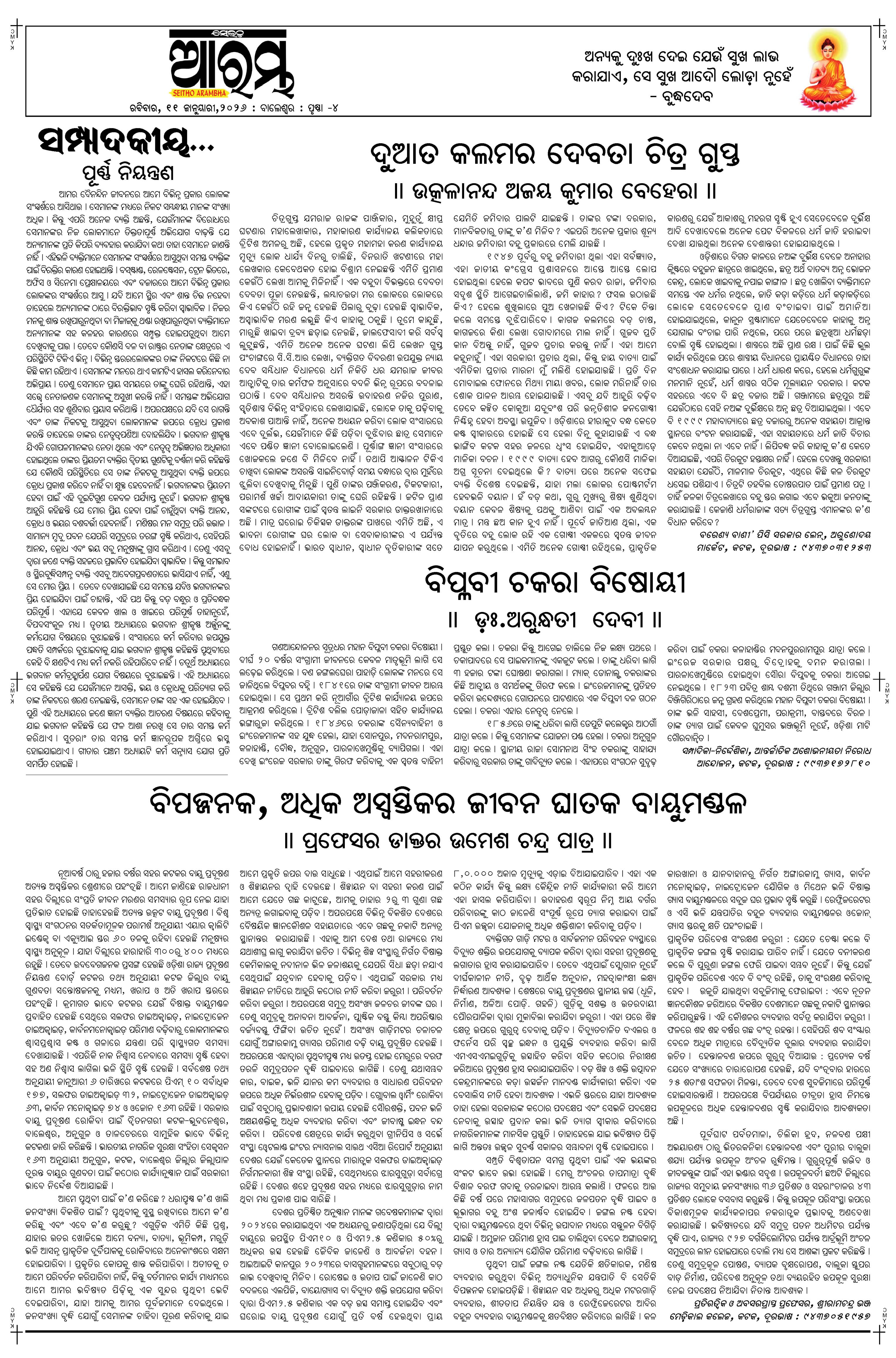 E-Paper Page 4