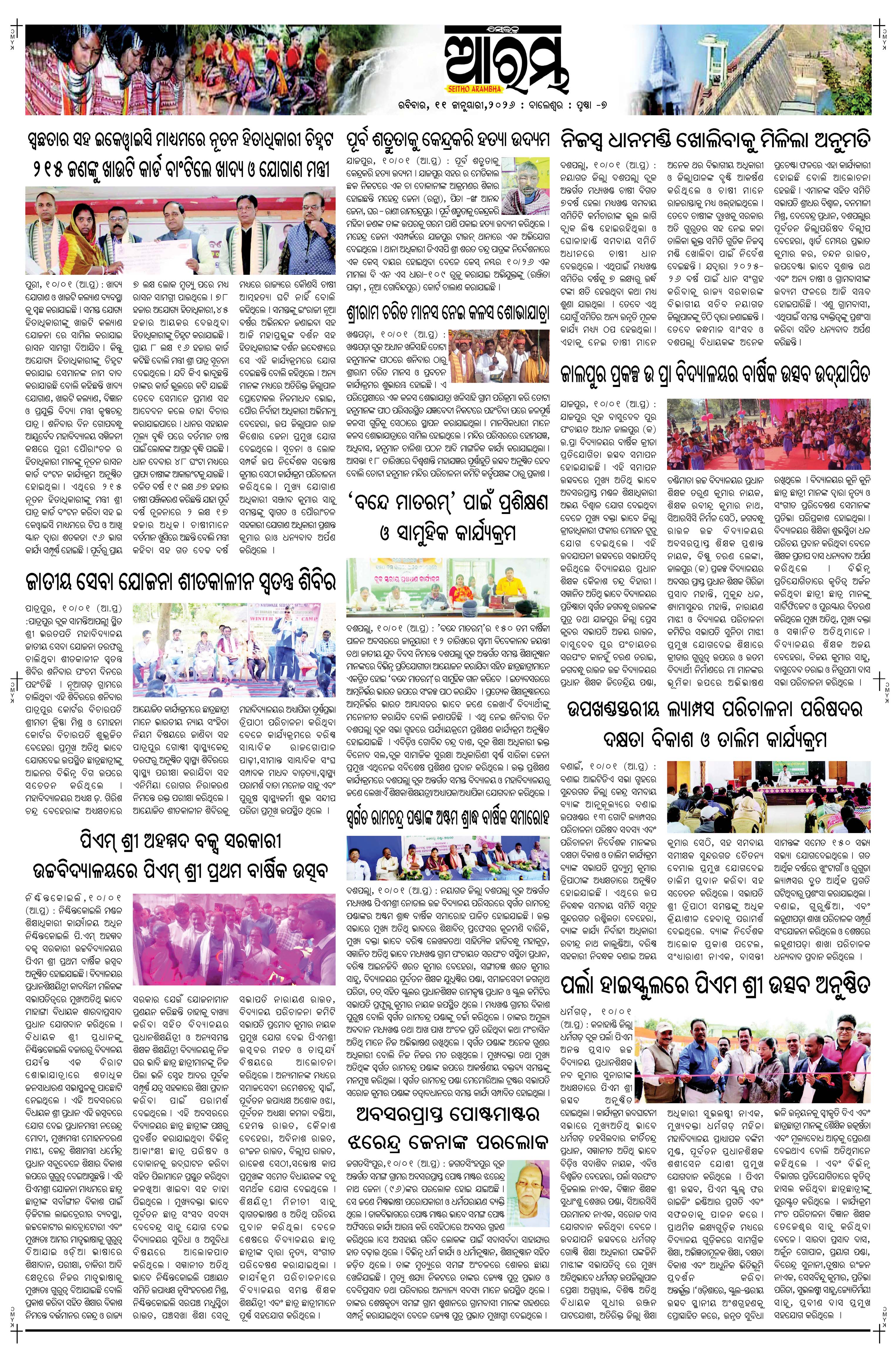 E-Paper Page 7