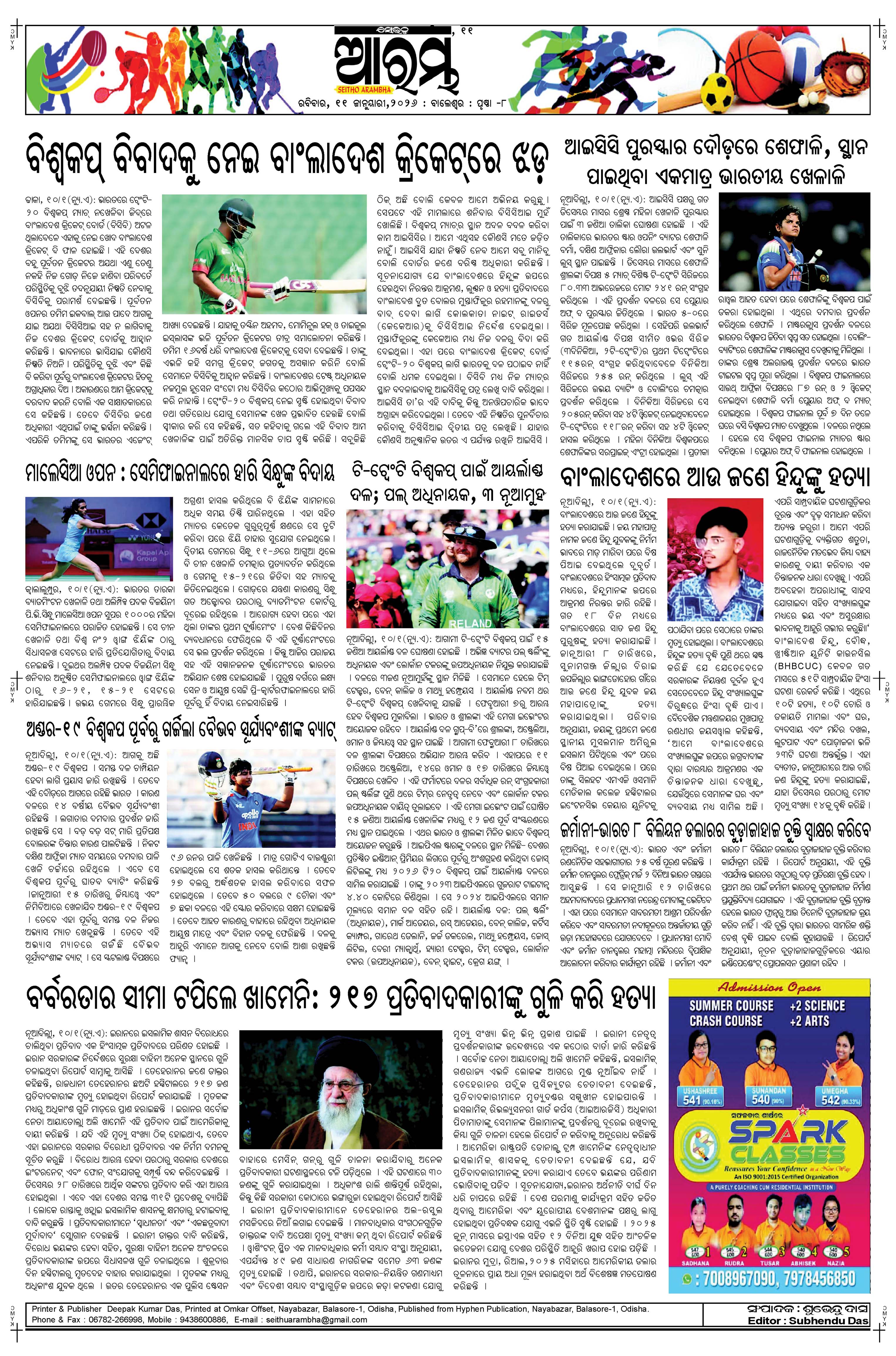 E-Paper Page 8