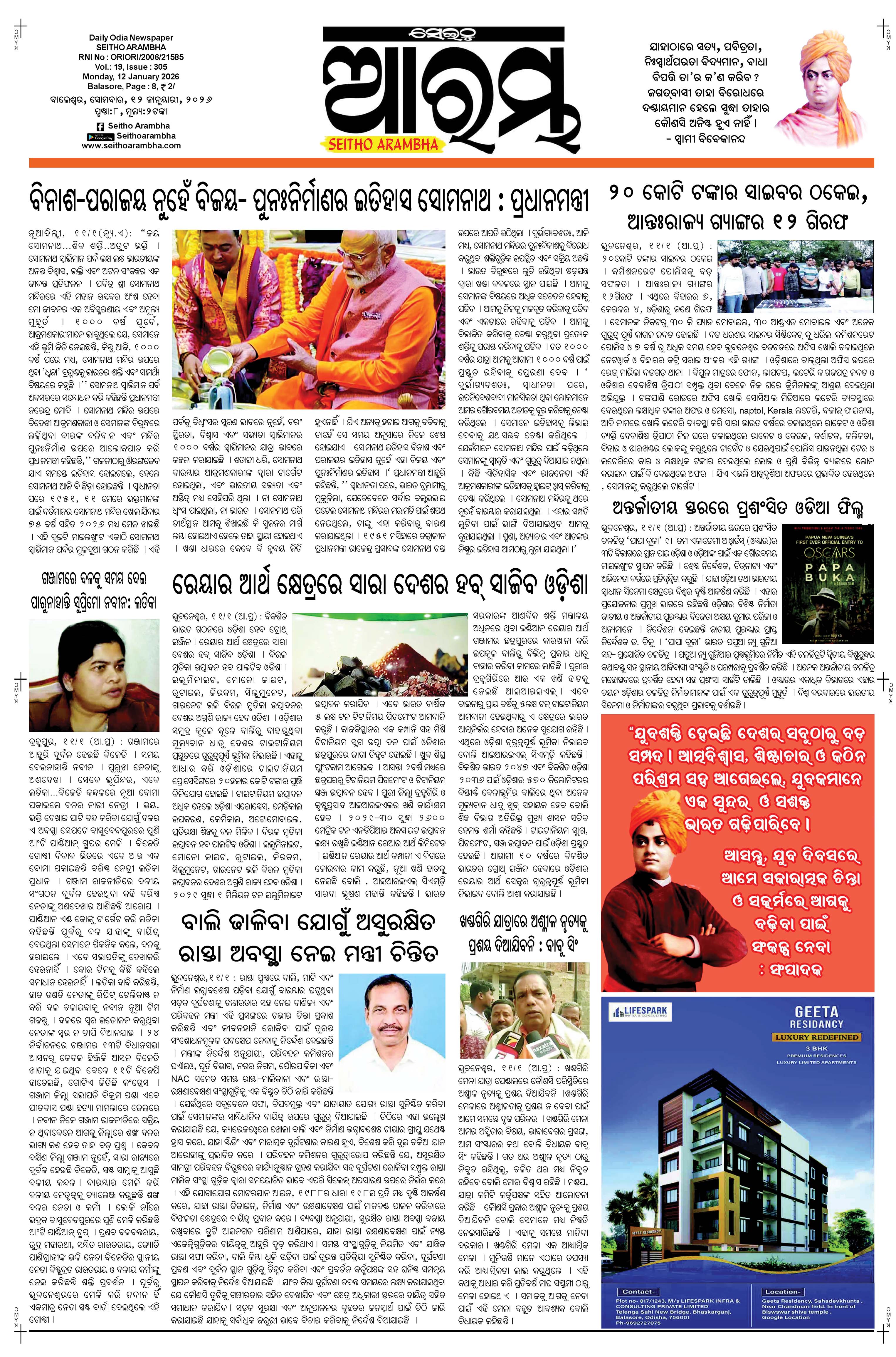 E-Paper Page 1