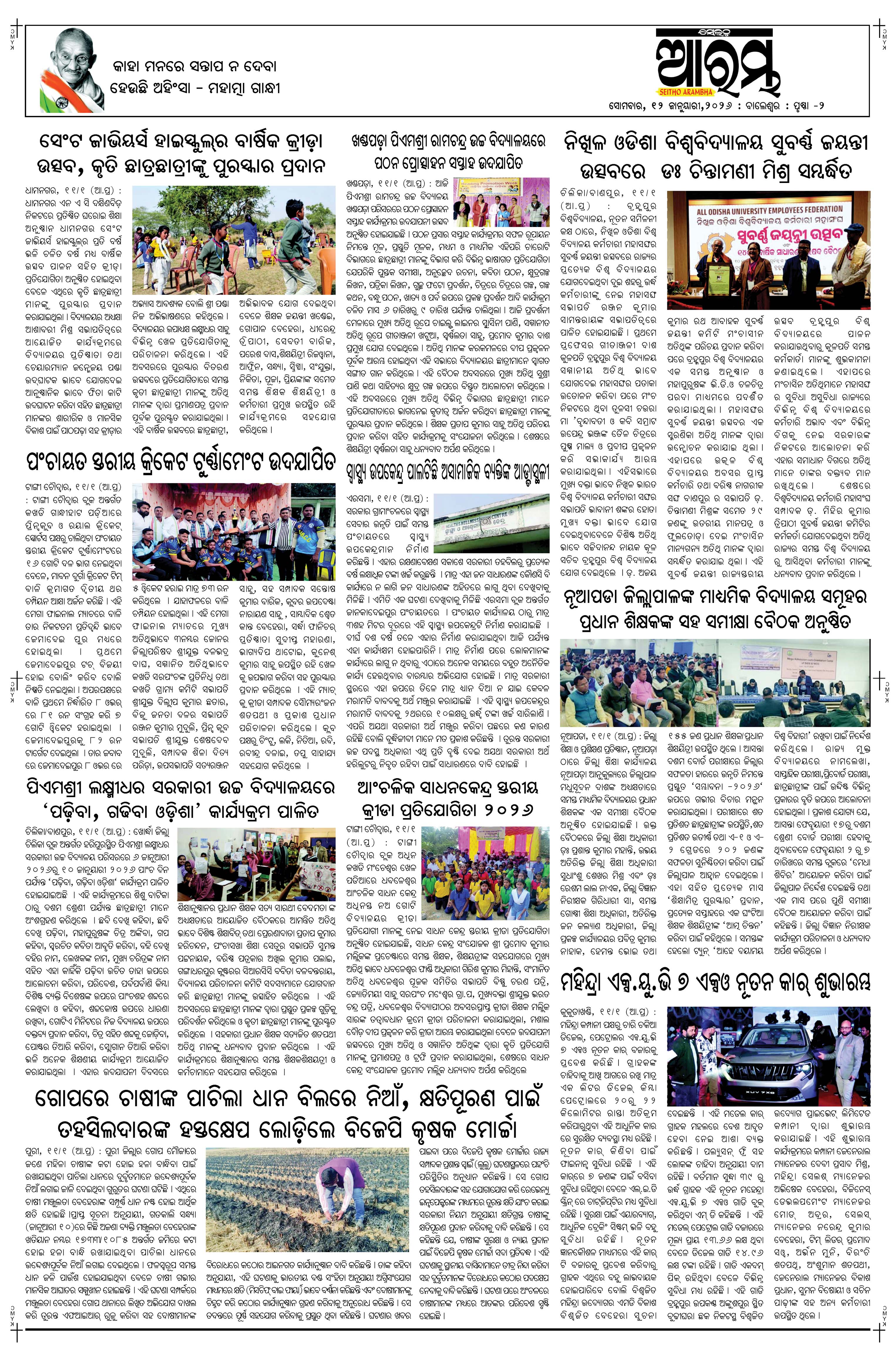 E-Paper Page 2