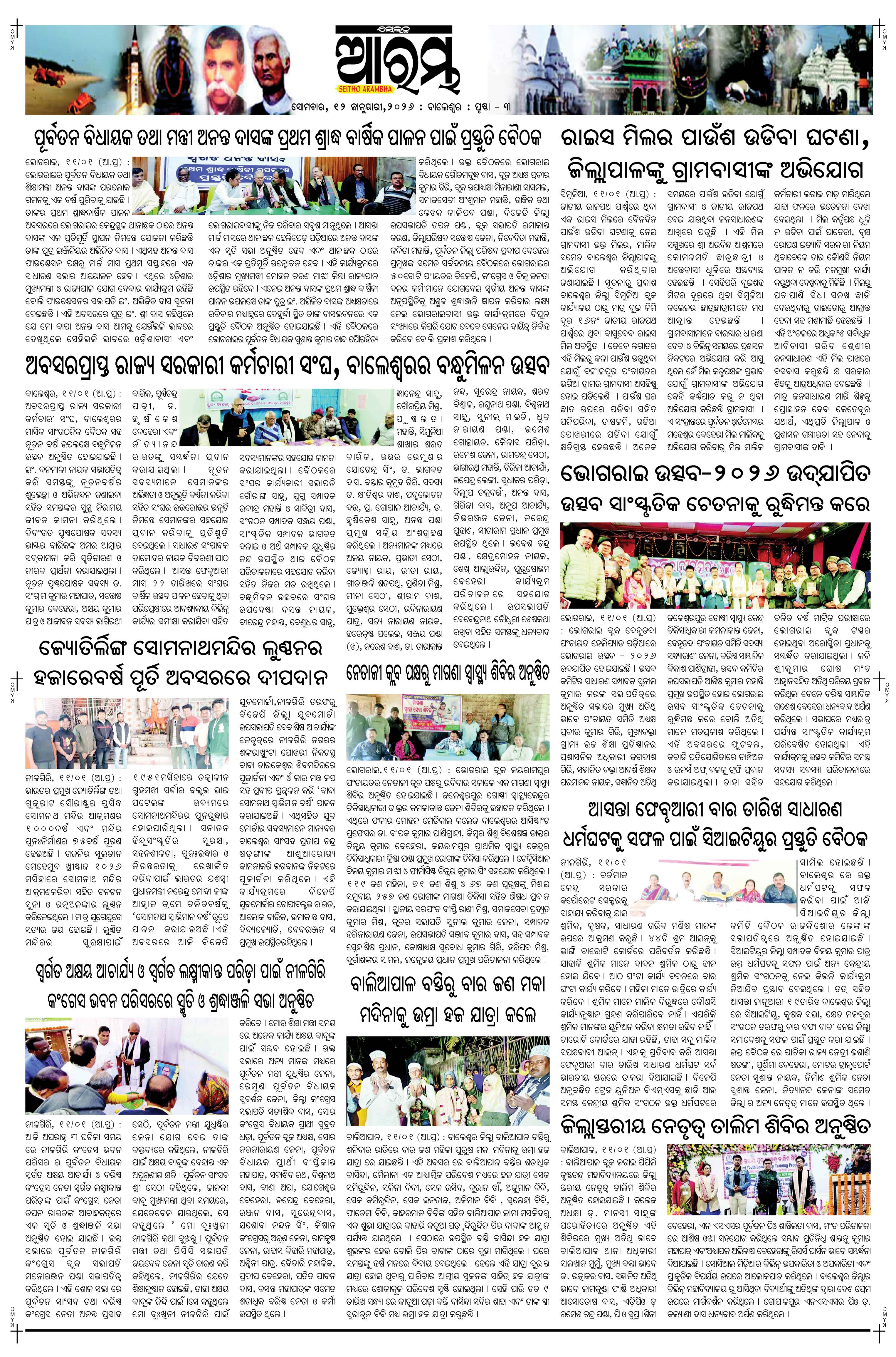 E-Paper Page 3