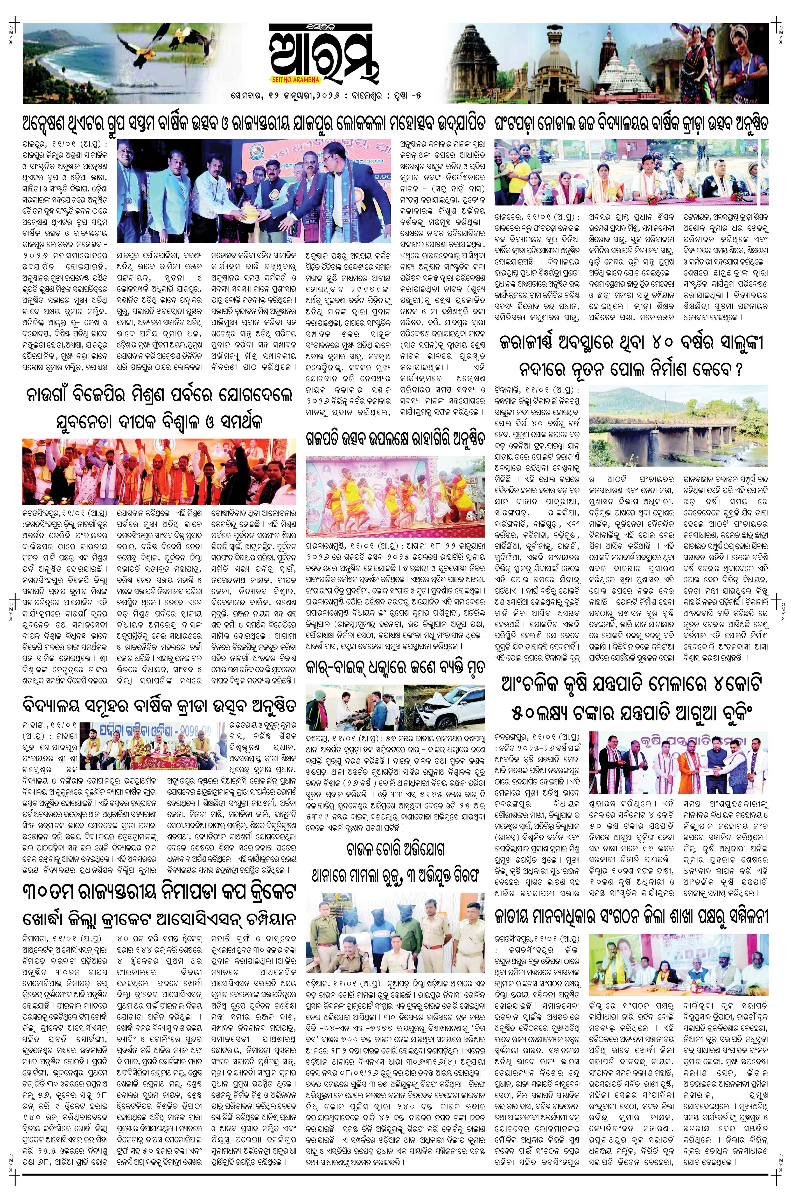 E-Paper Page 5