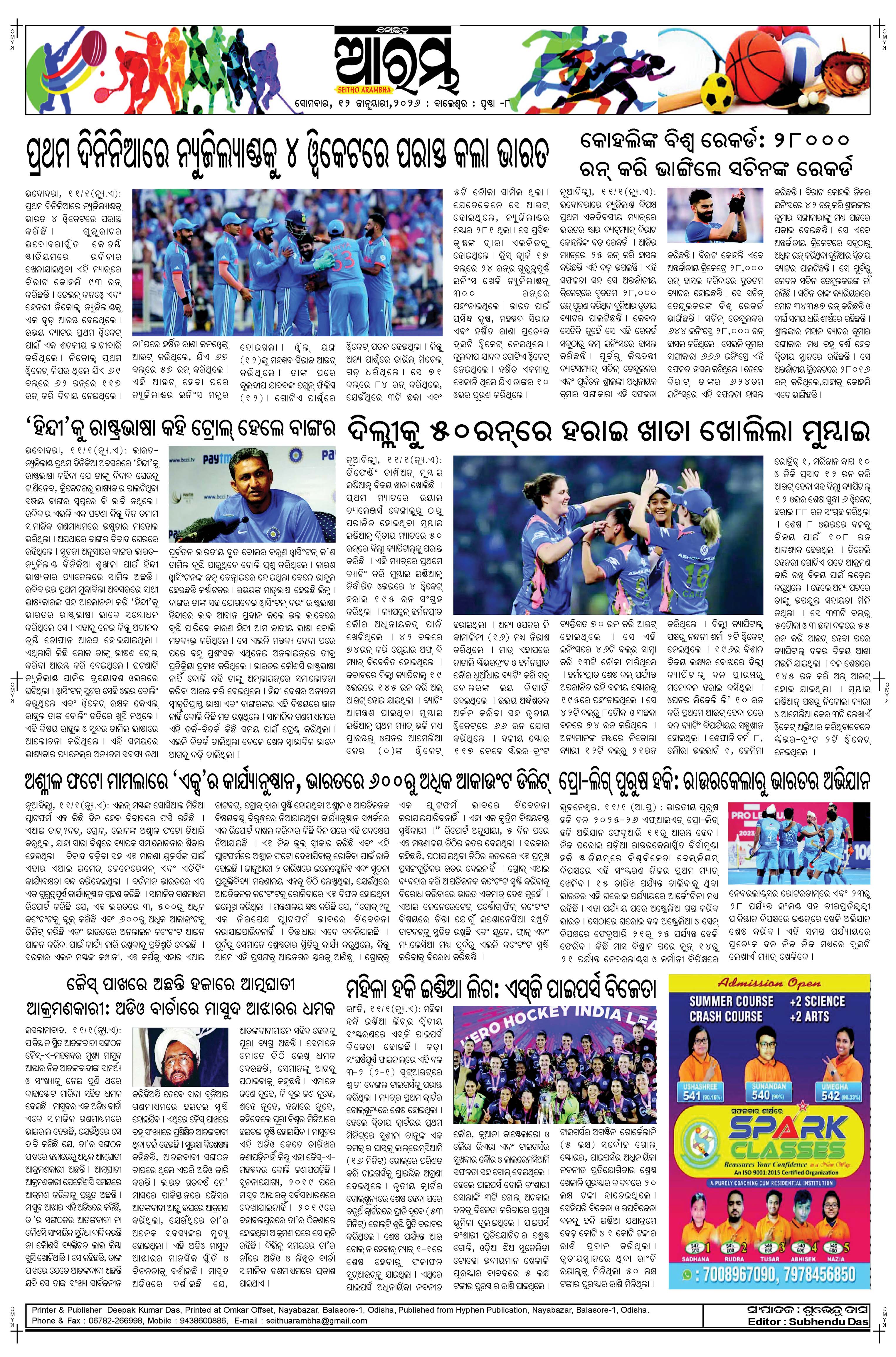 E-Paper Page 8