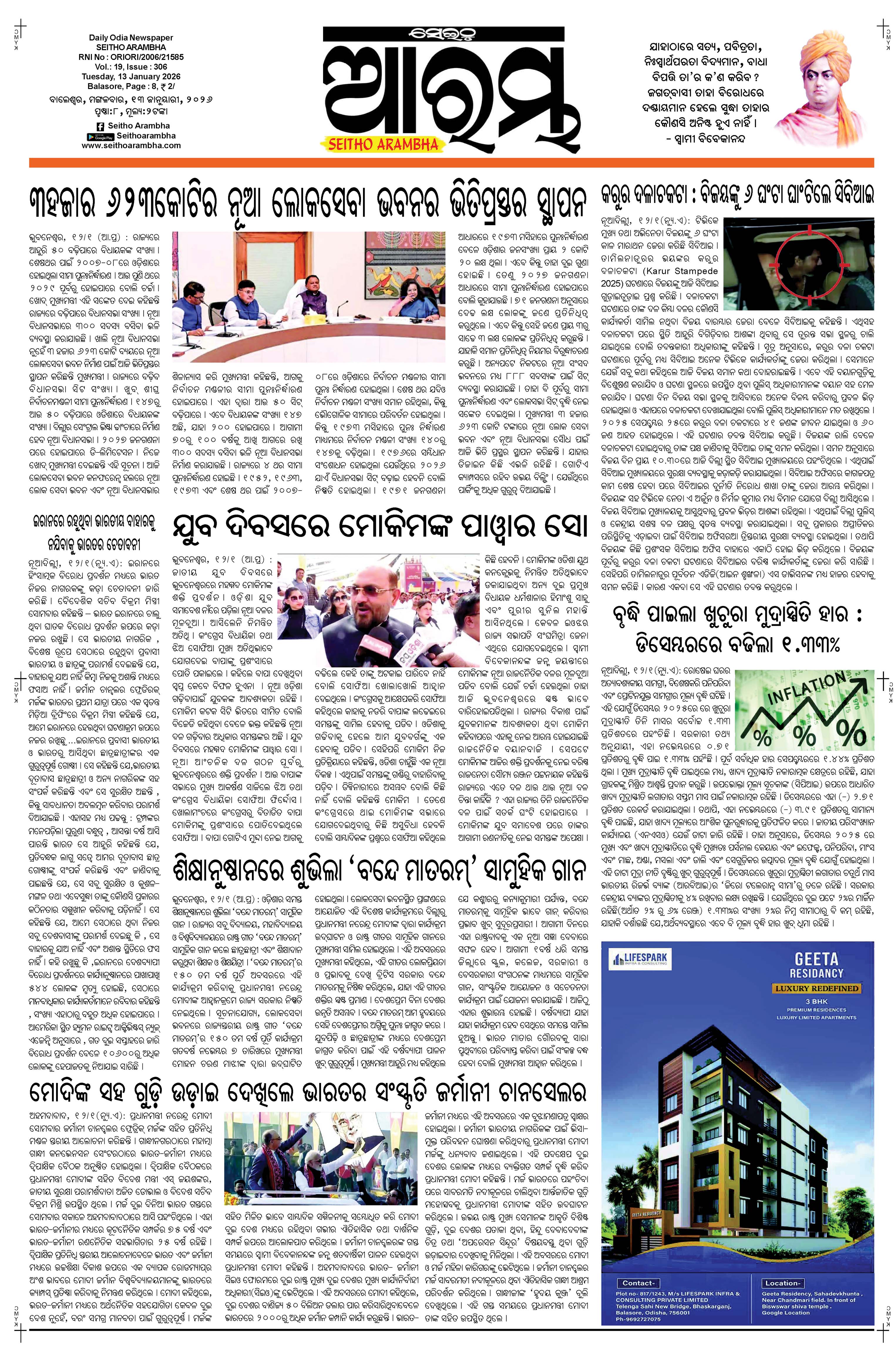 E-Paper Page 1