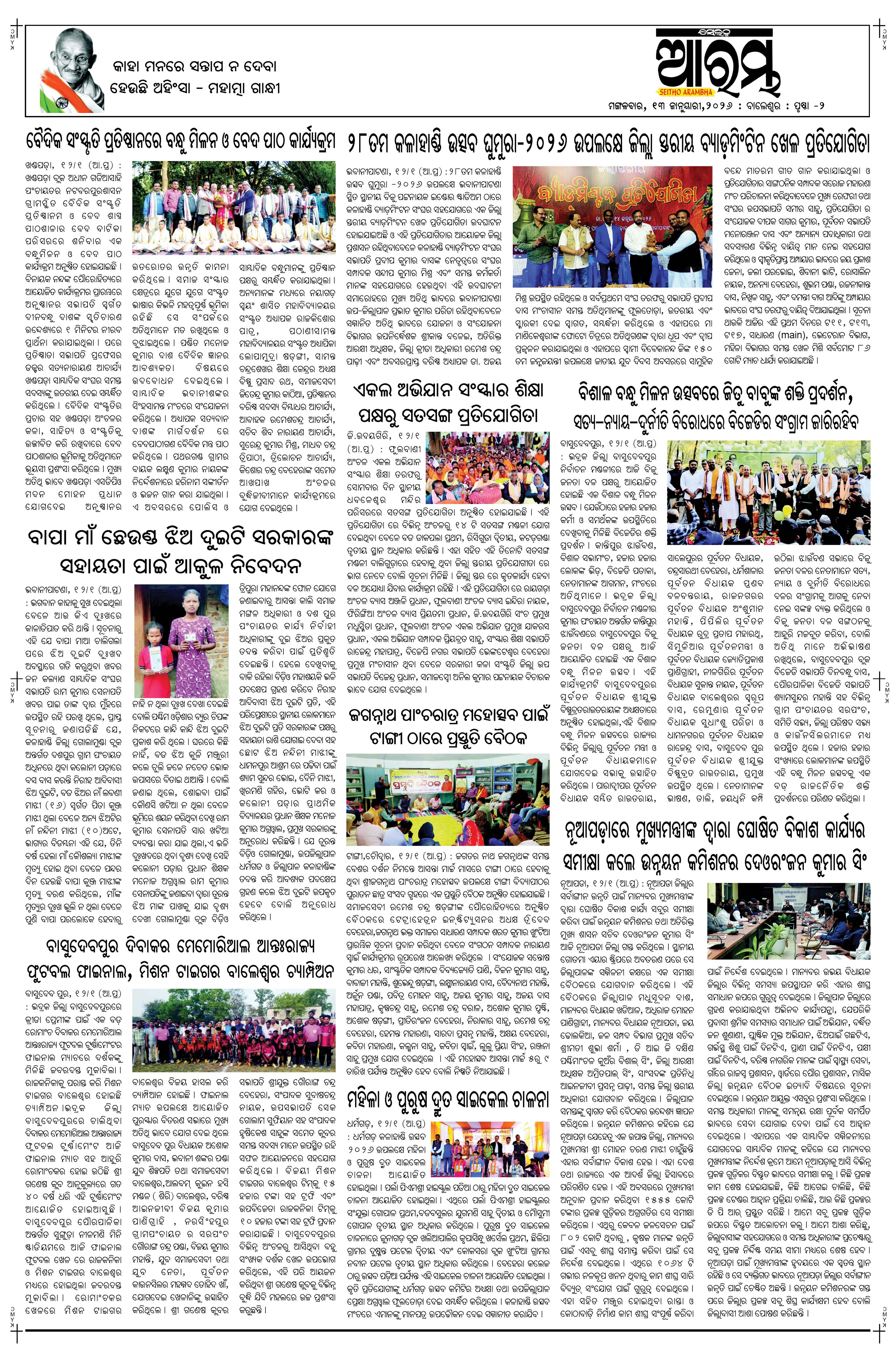 E-Paper Page 2