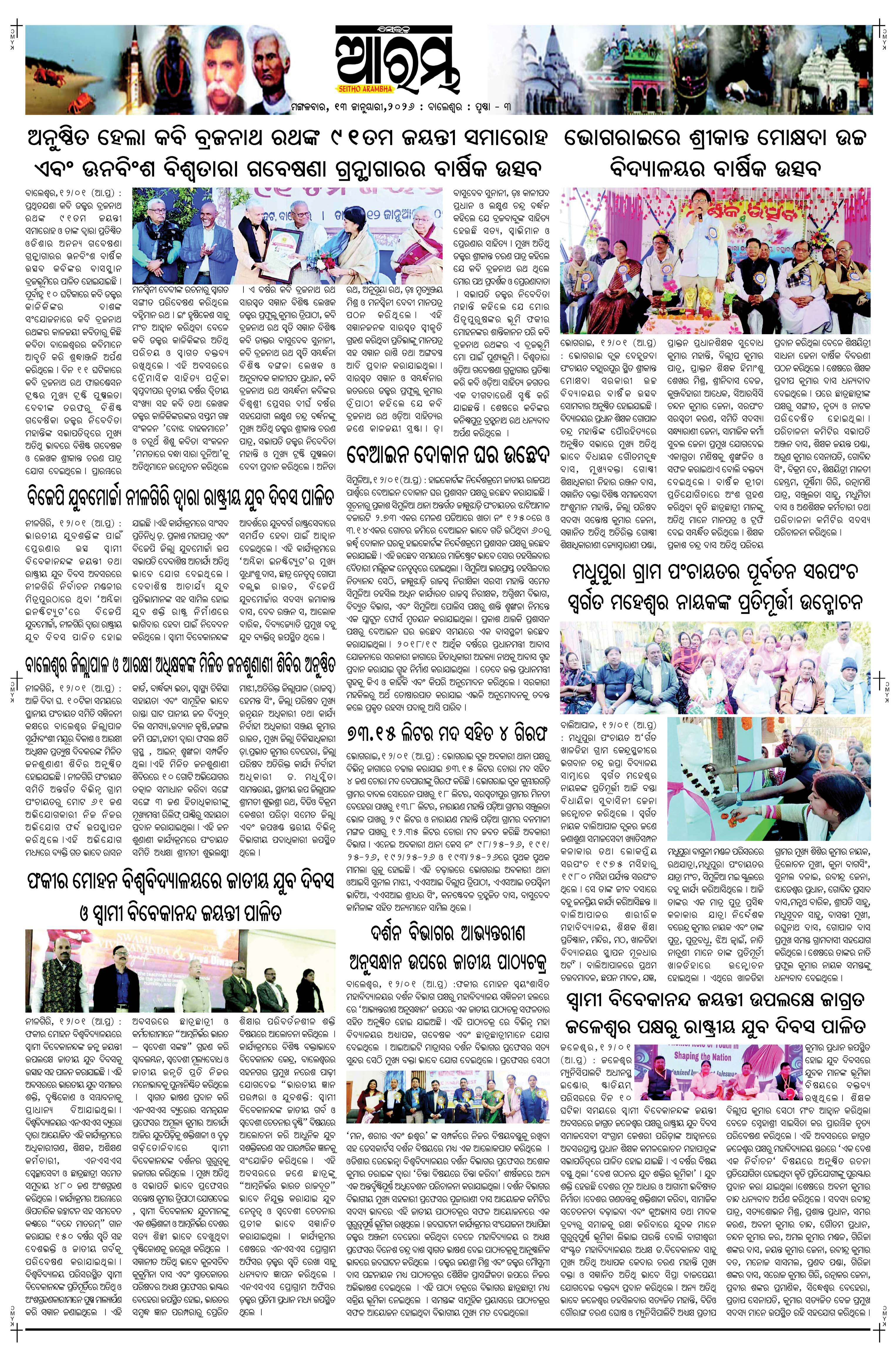 E-Paper Page 3