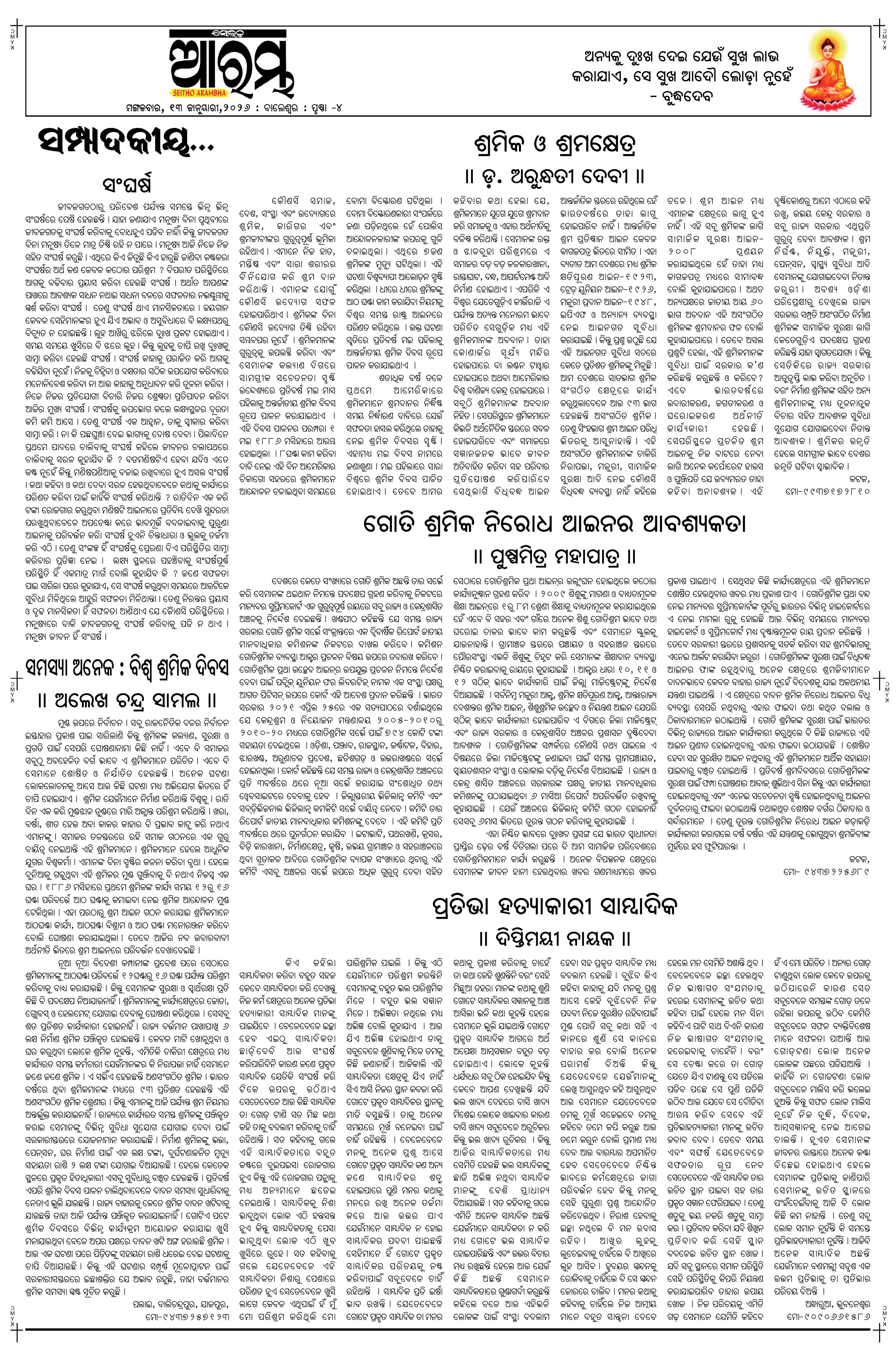 E-Paper Page 4