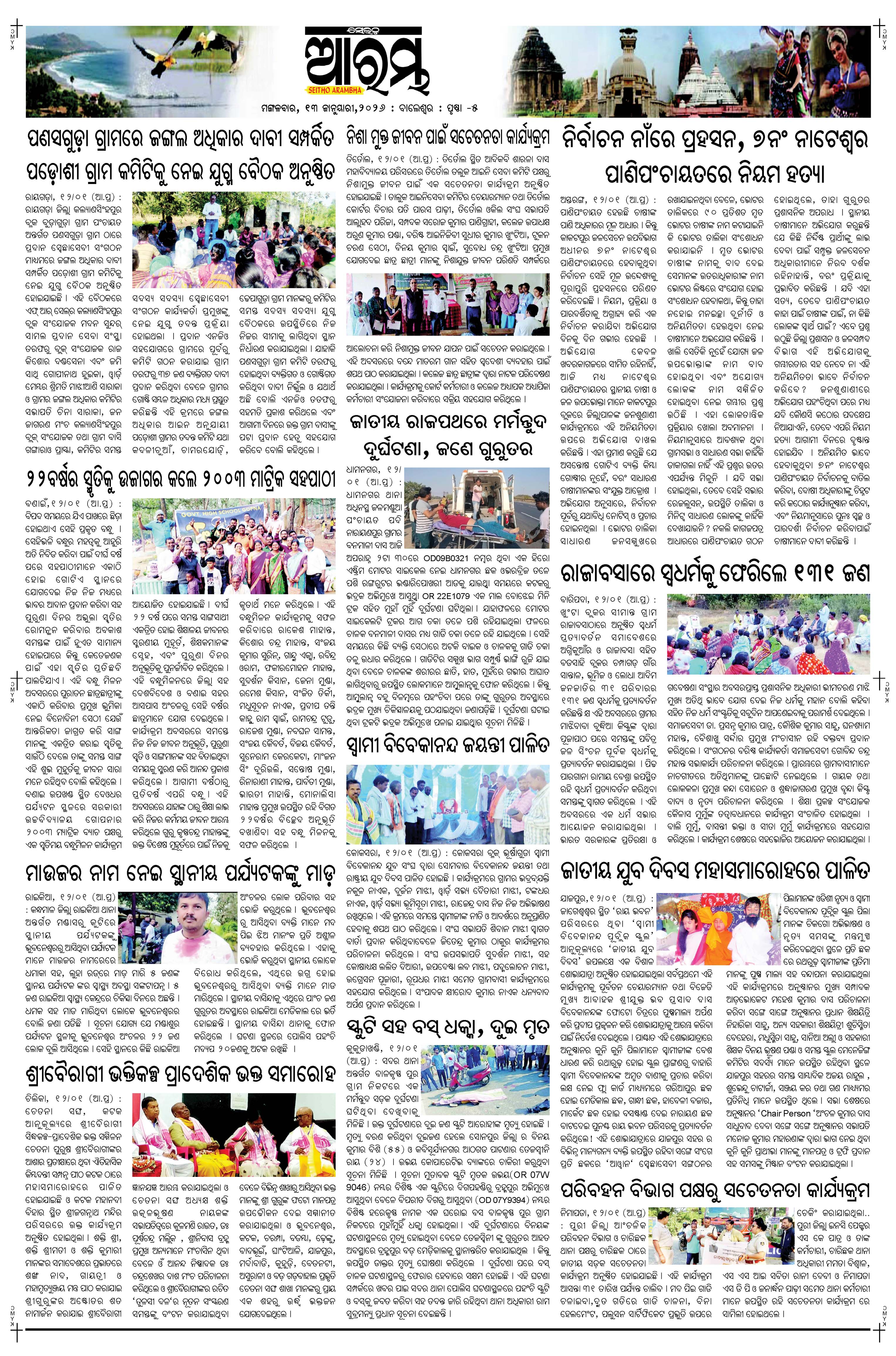 E-Paper Page 5
