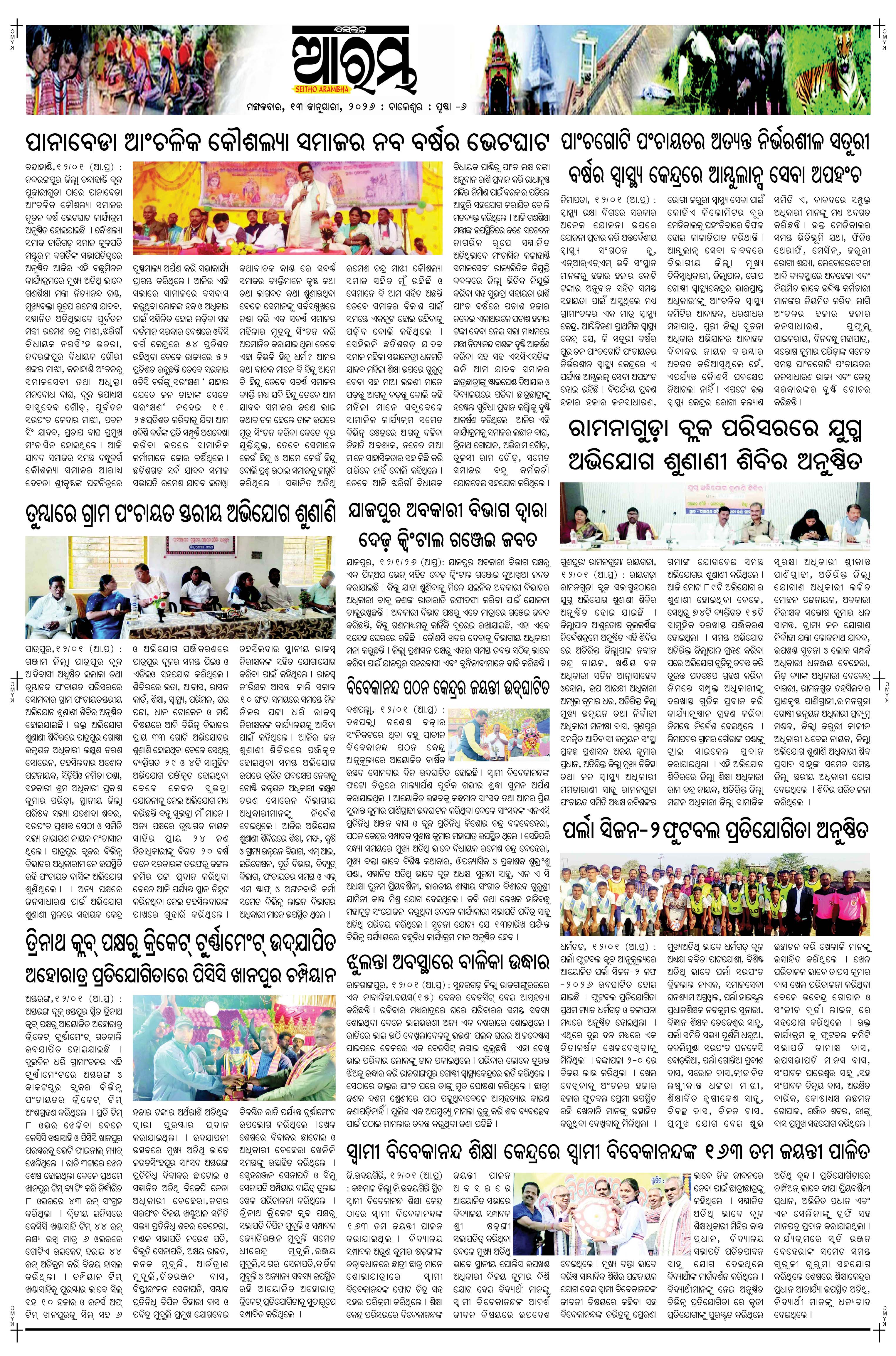 E-Paper Page 6