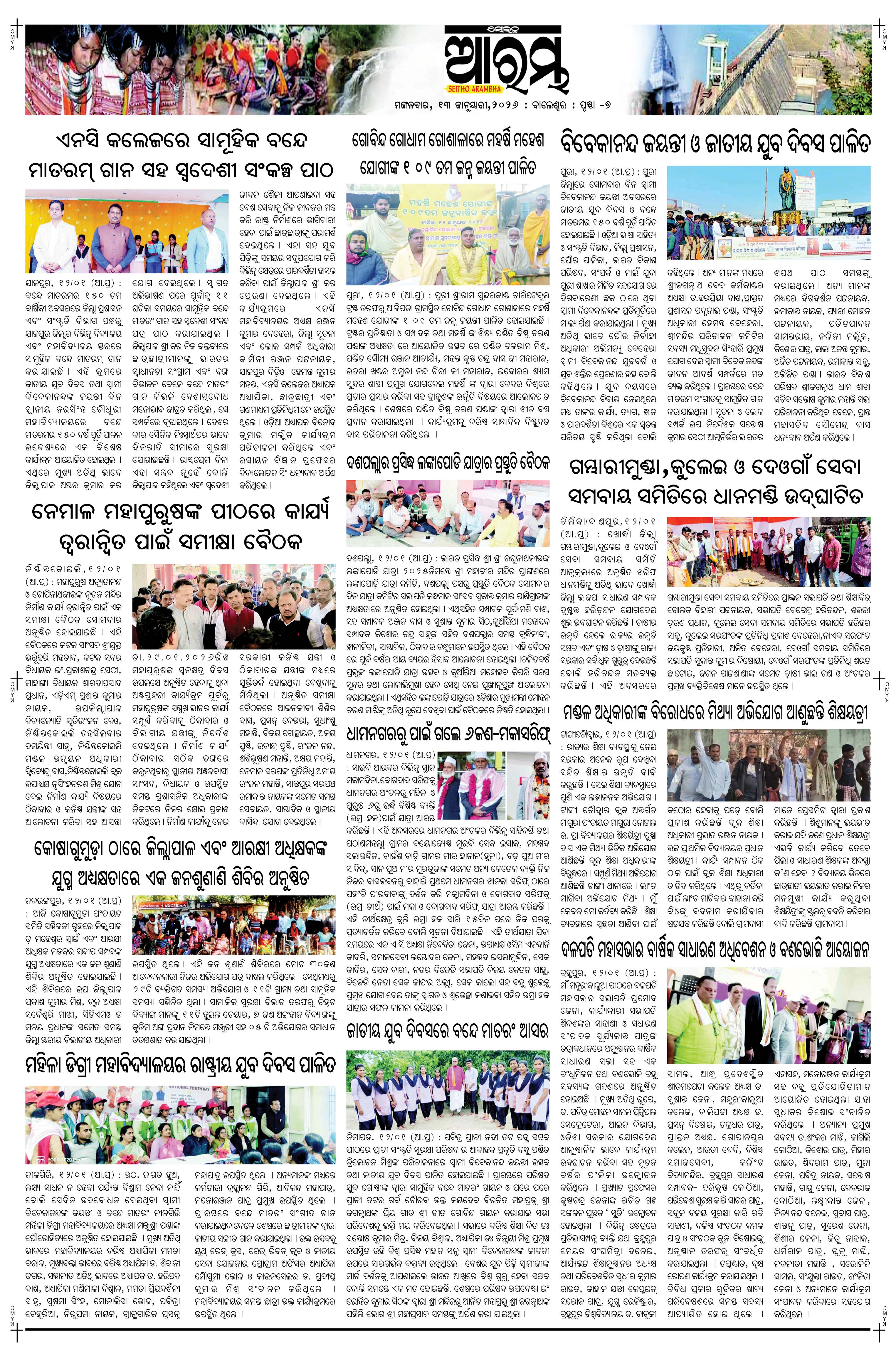 E-Paper Page 7