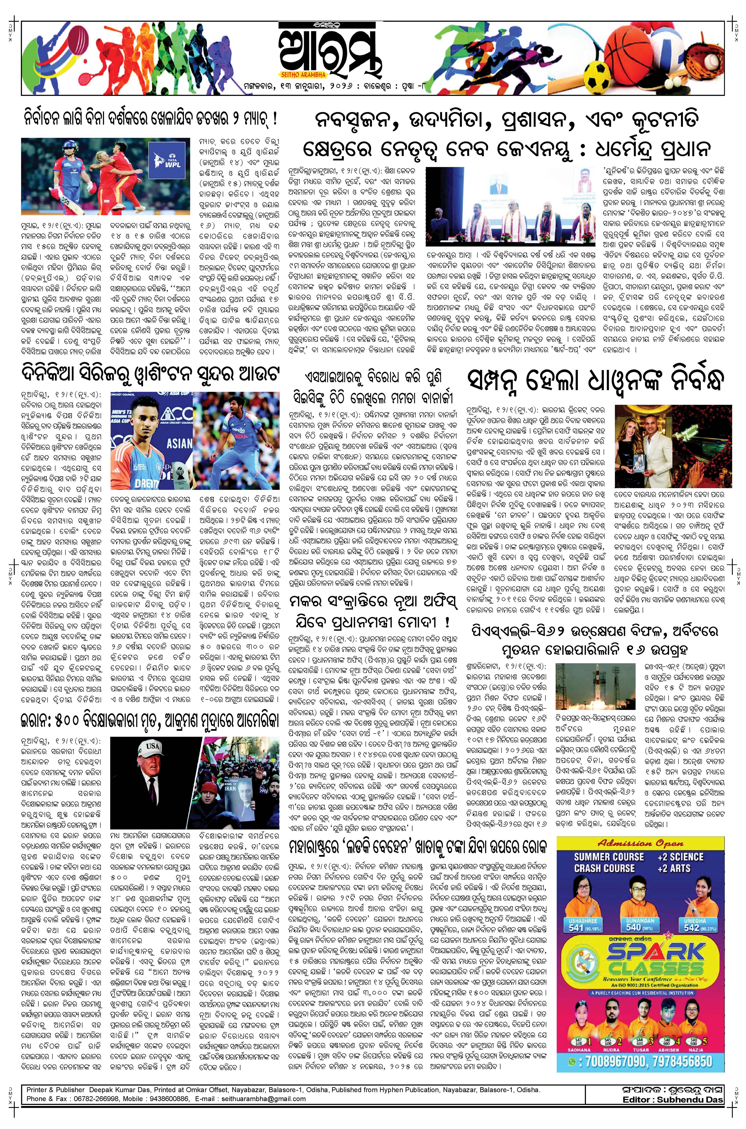 E-Paper Page 8