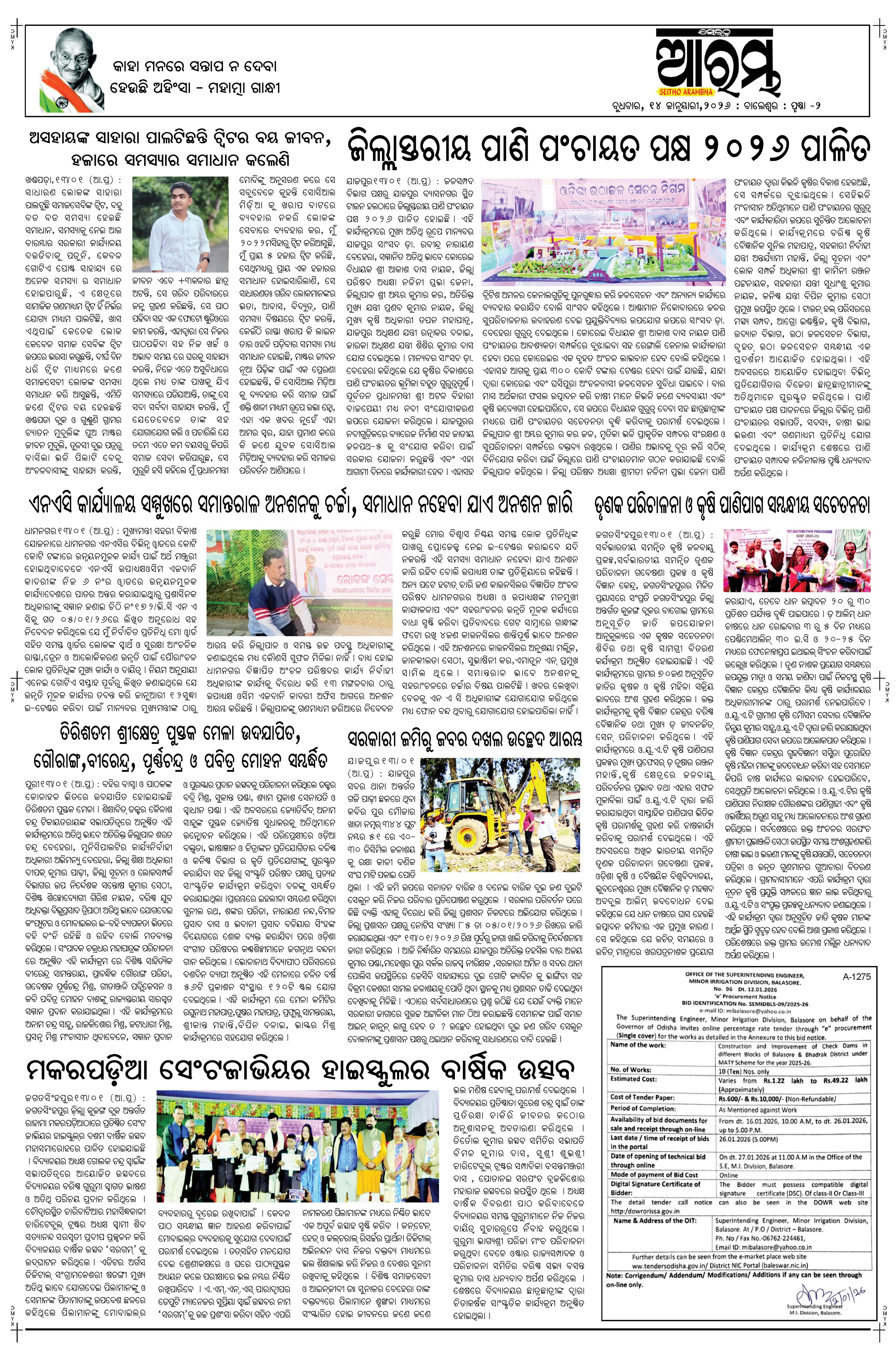 E-Paper Page 2