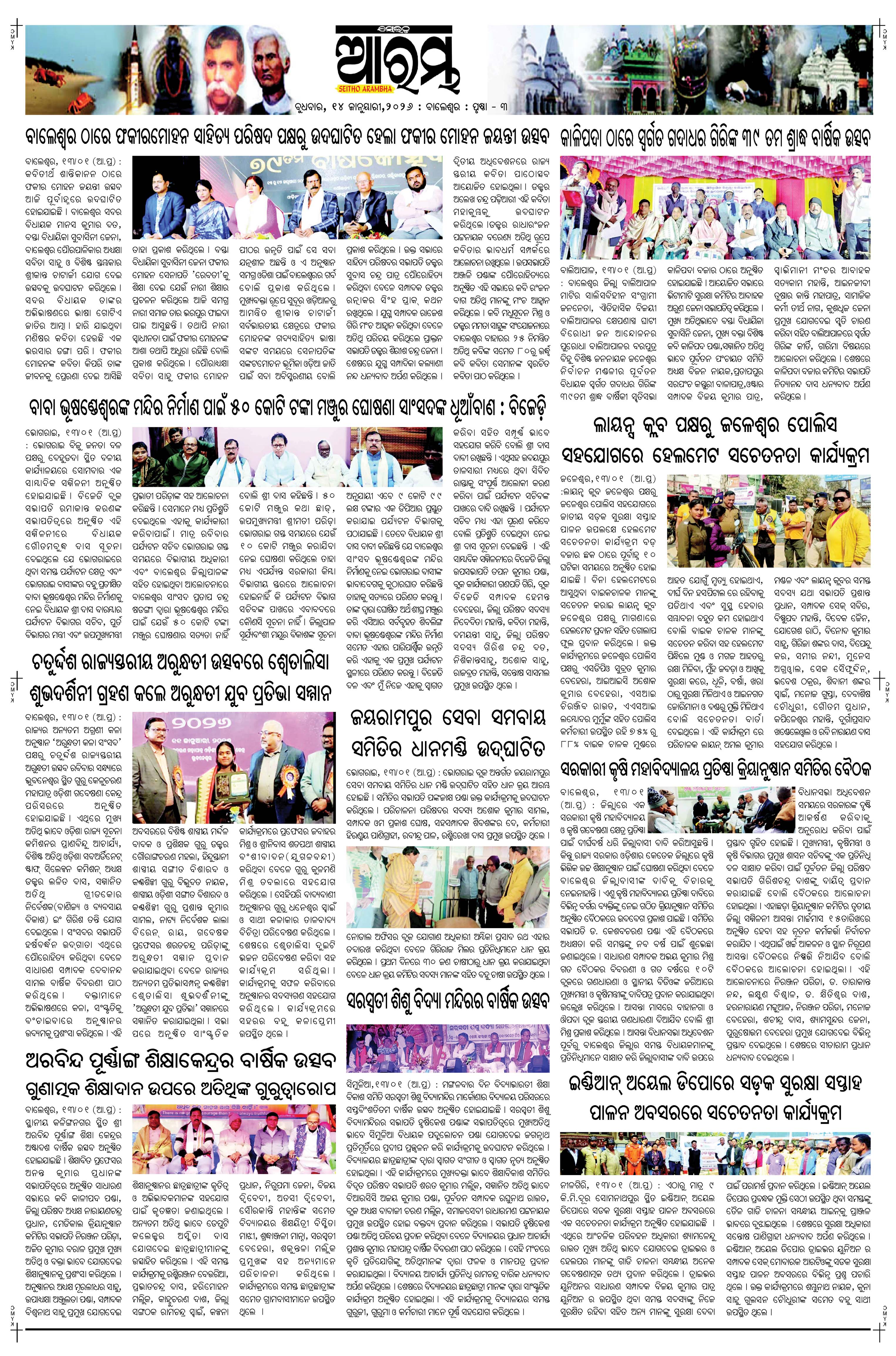 E-Paper Page 3