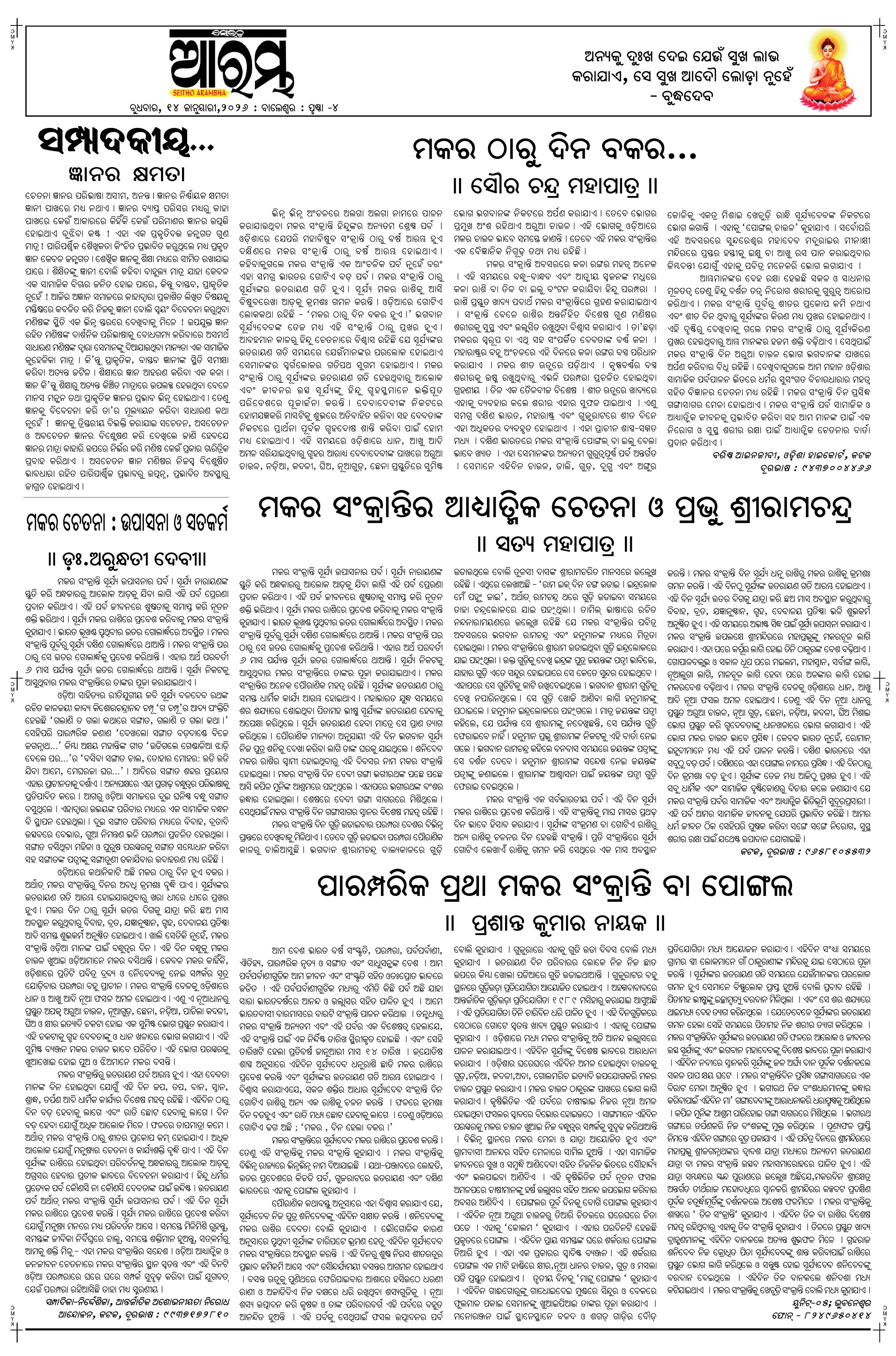 E-Paper Page 4