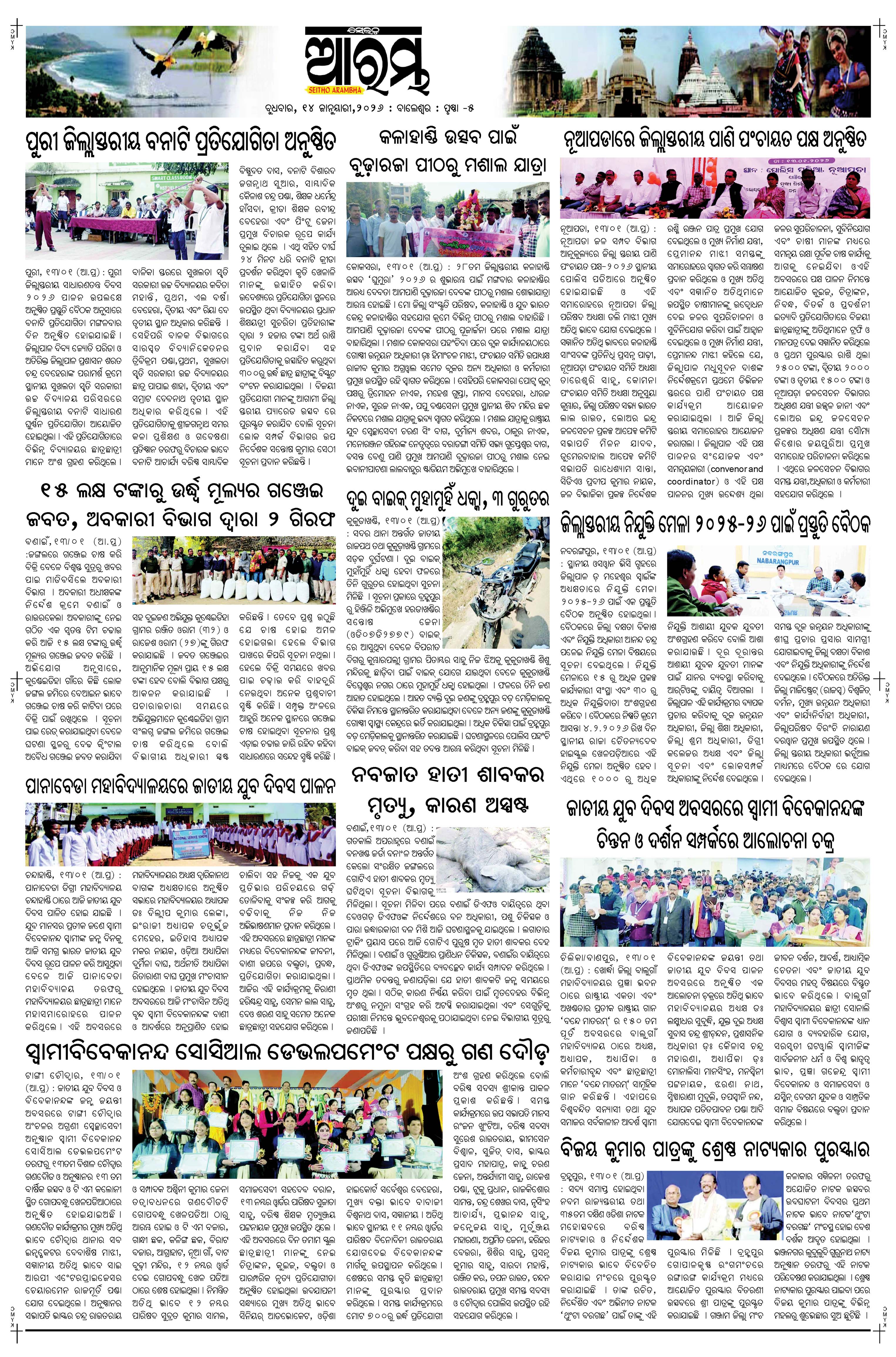 E-Paper Page 5