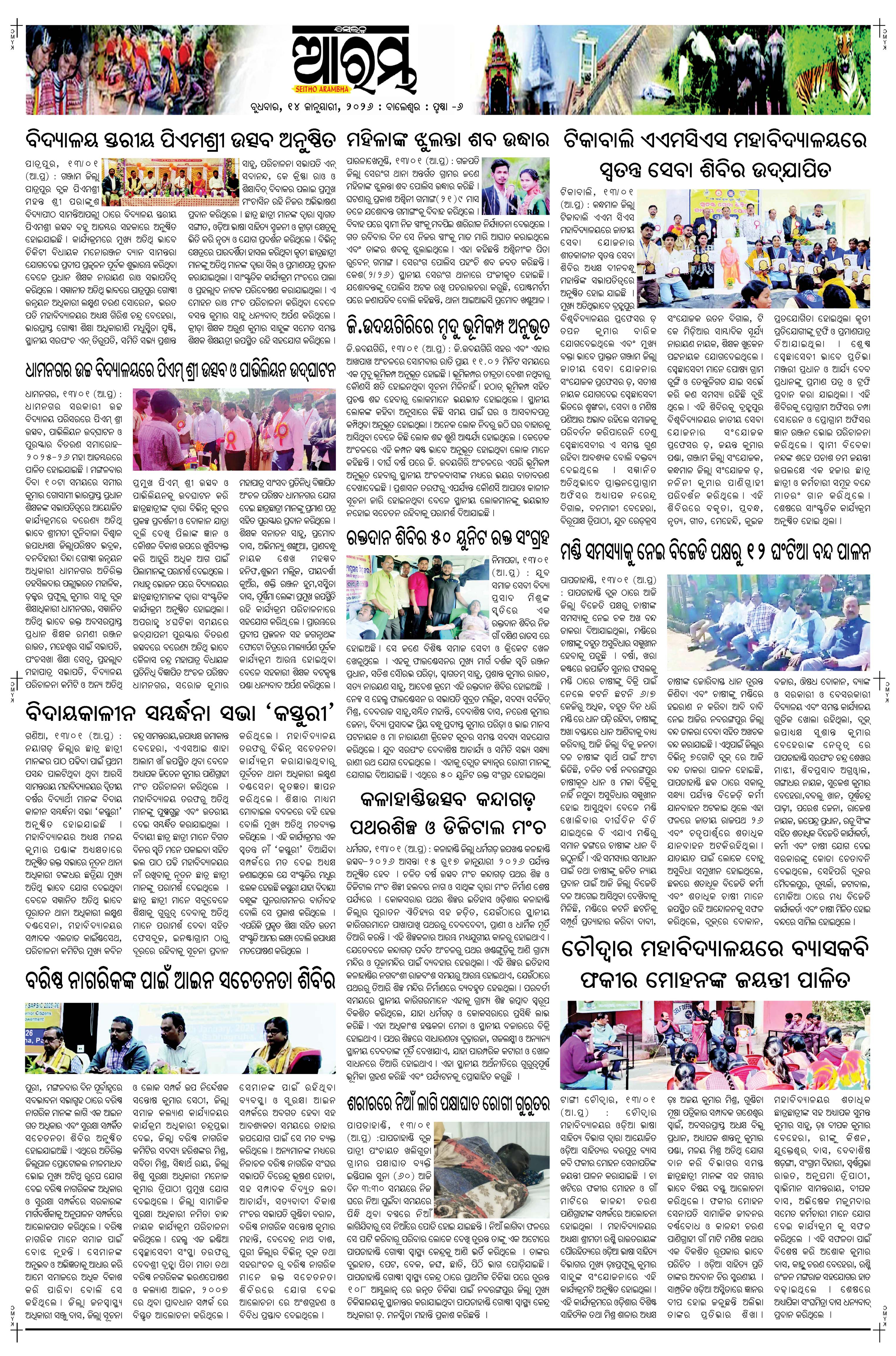 E-Paper Page 6