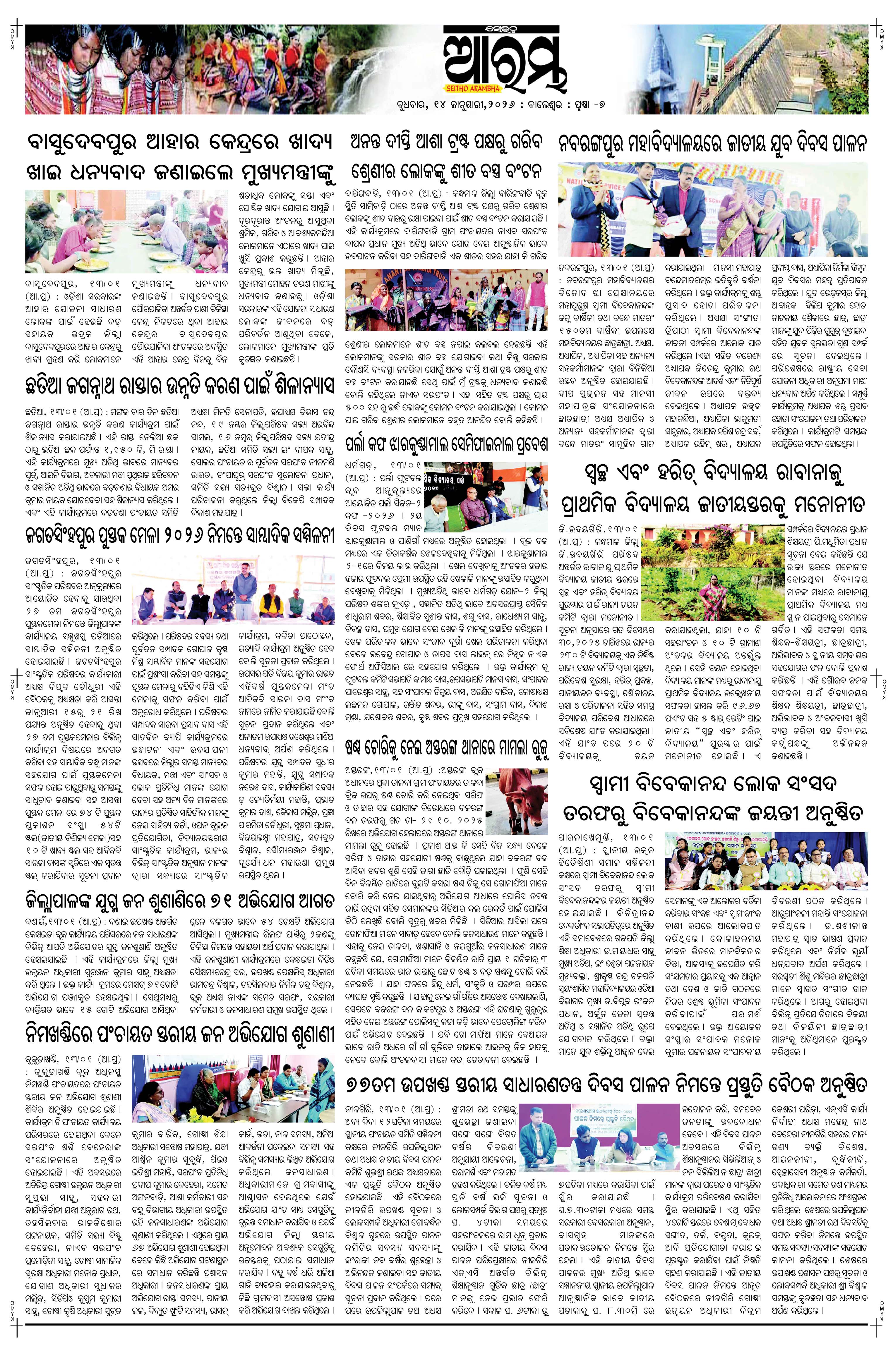 E-Paper Page 7