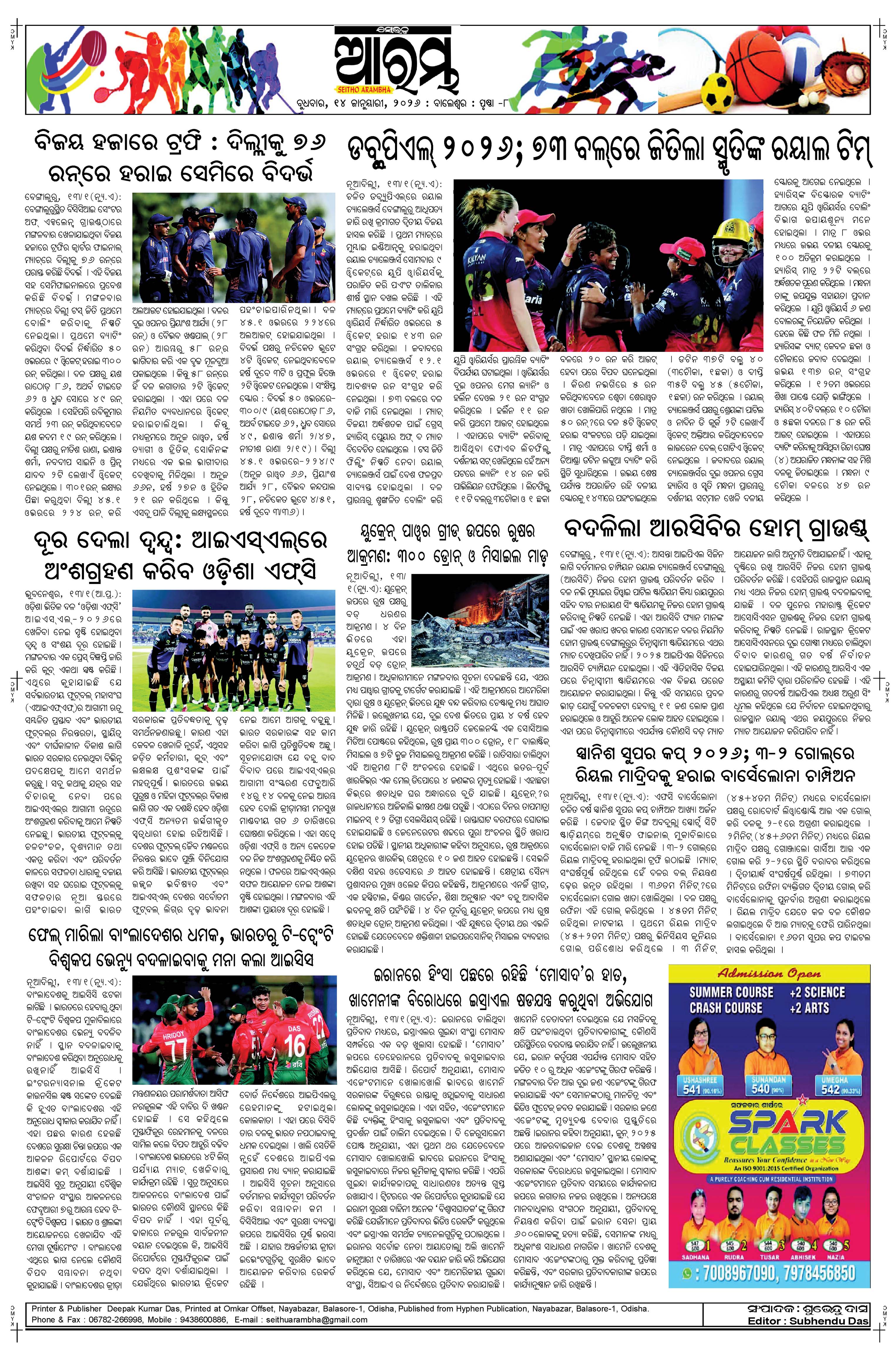 E-Paper Page 8