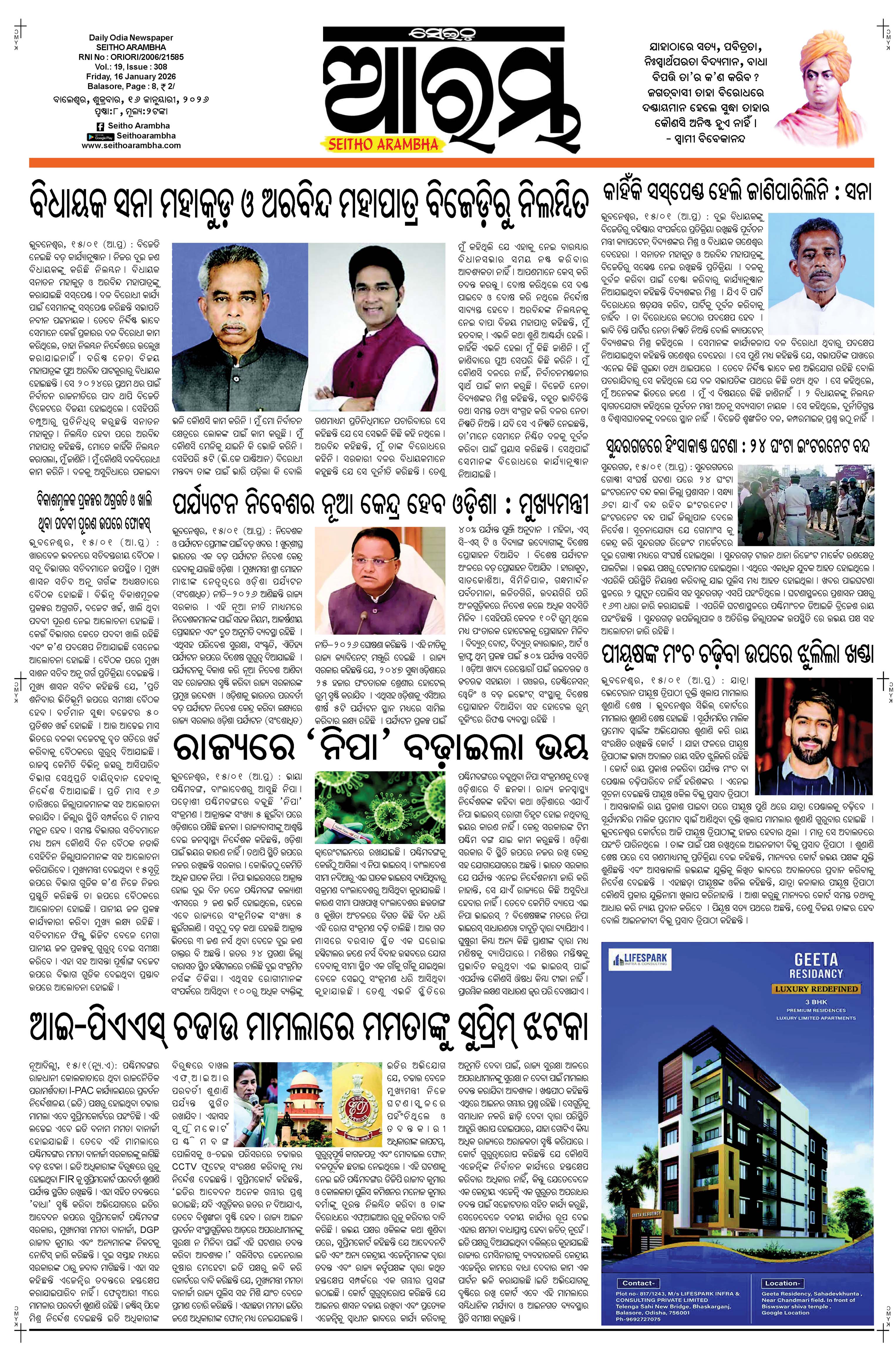 E-Paper Page 1