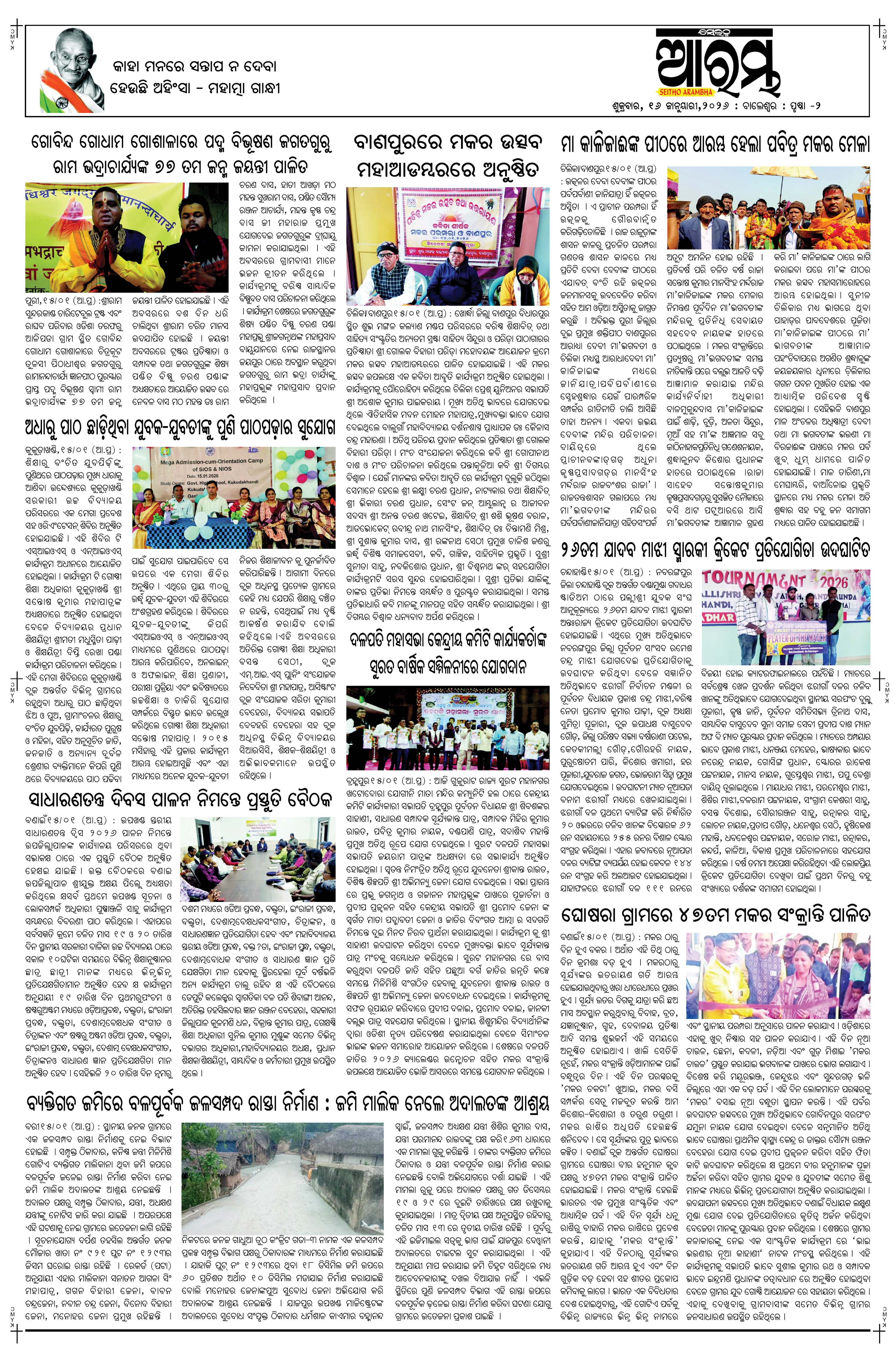 E-Paper Page 2