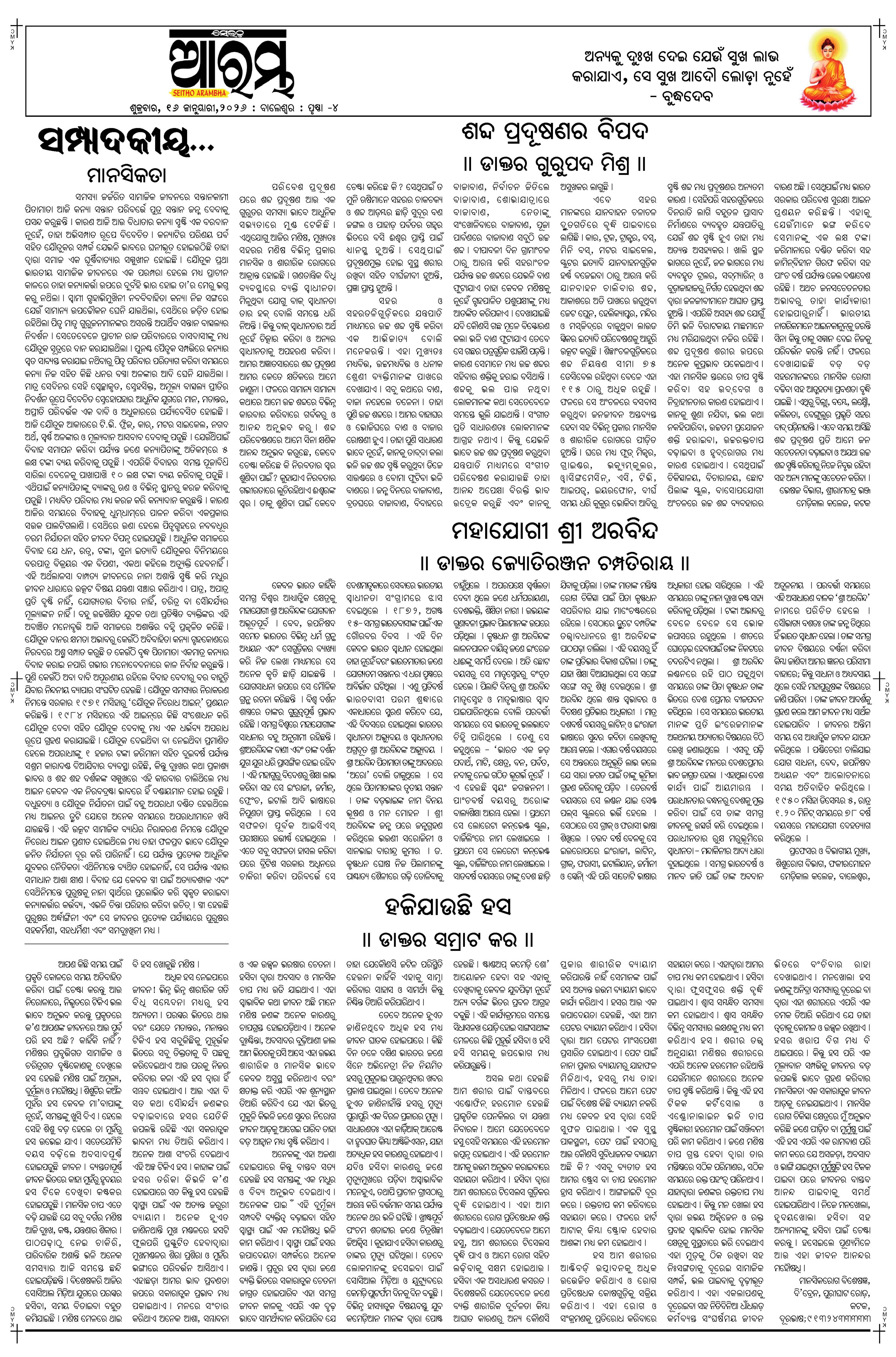 E-Paper Page 4