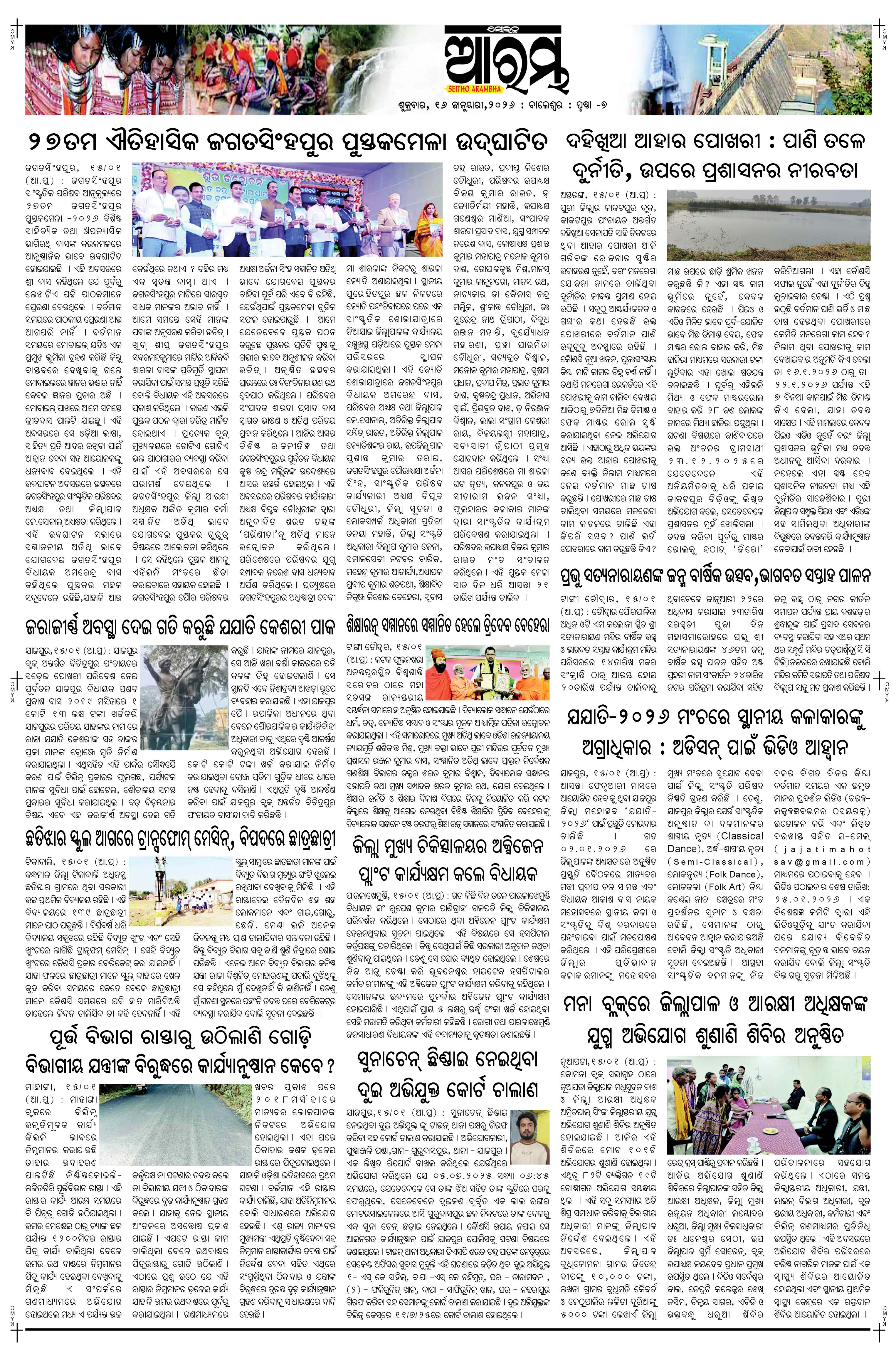 E-Paper Page 7