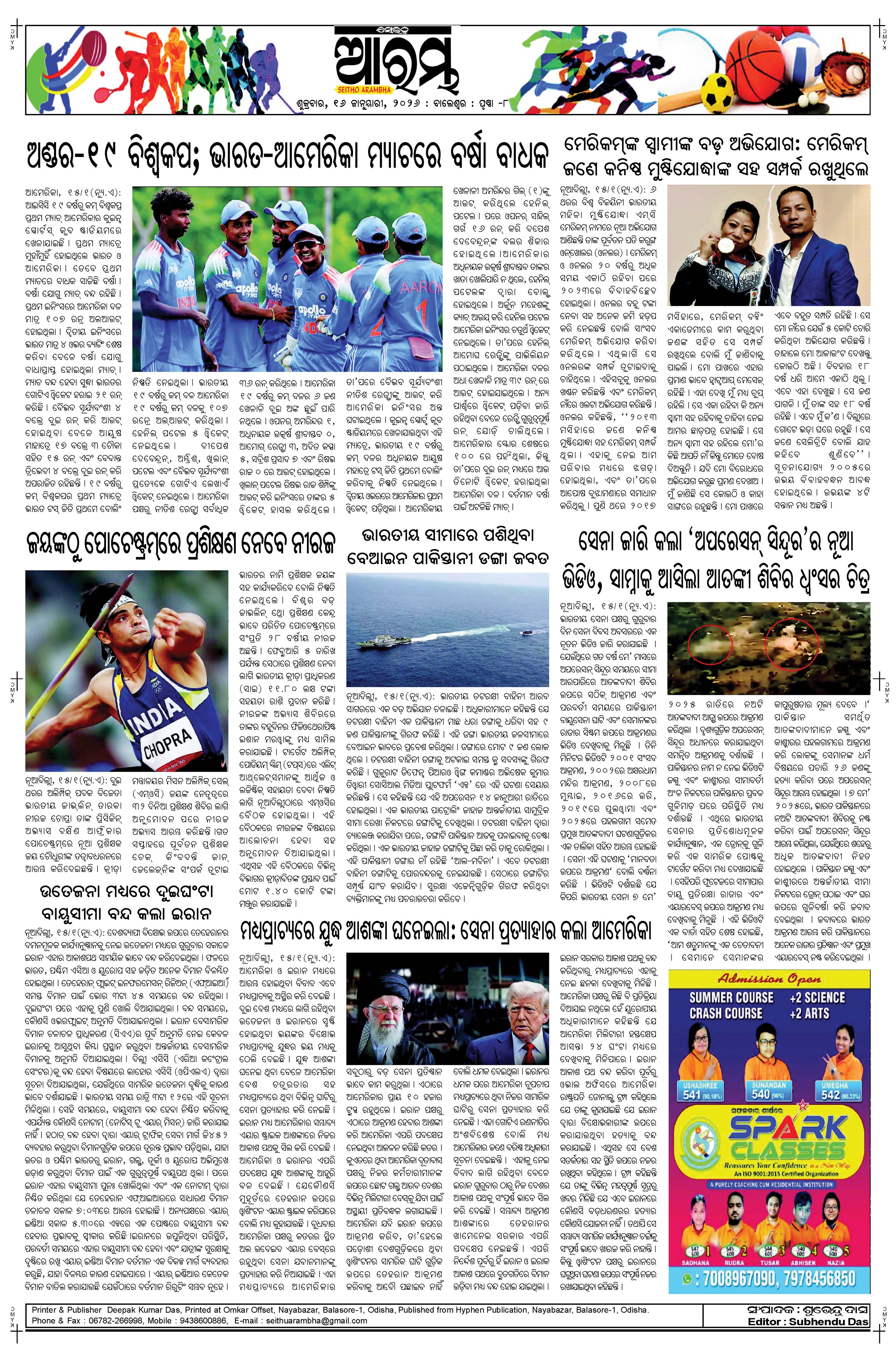 E-Paper Page 8