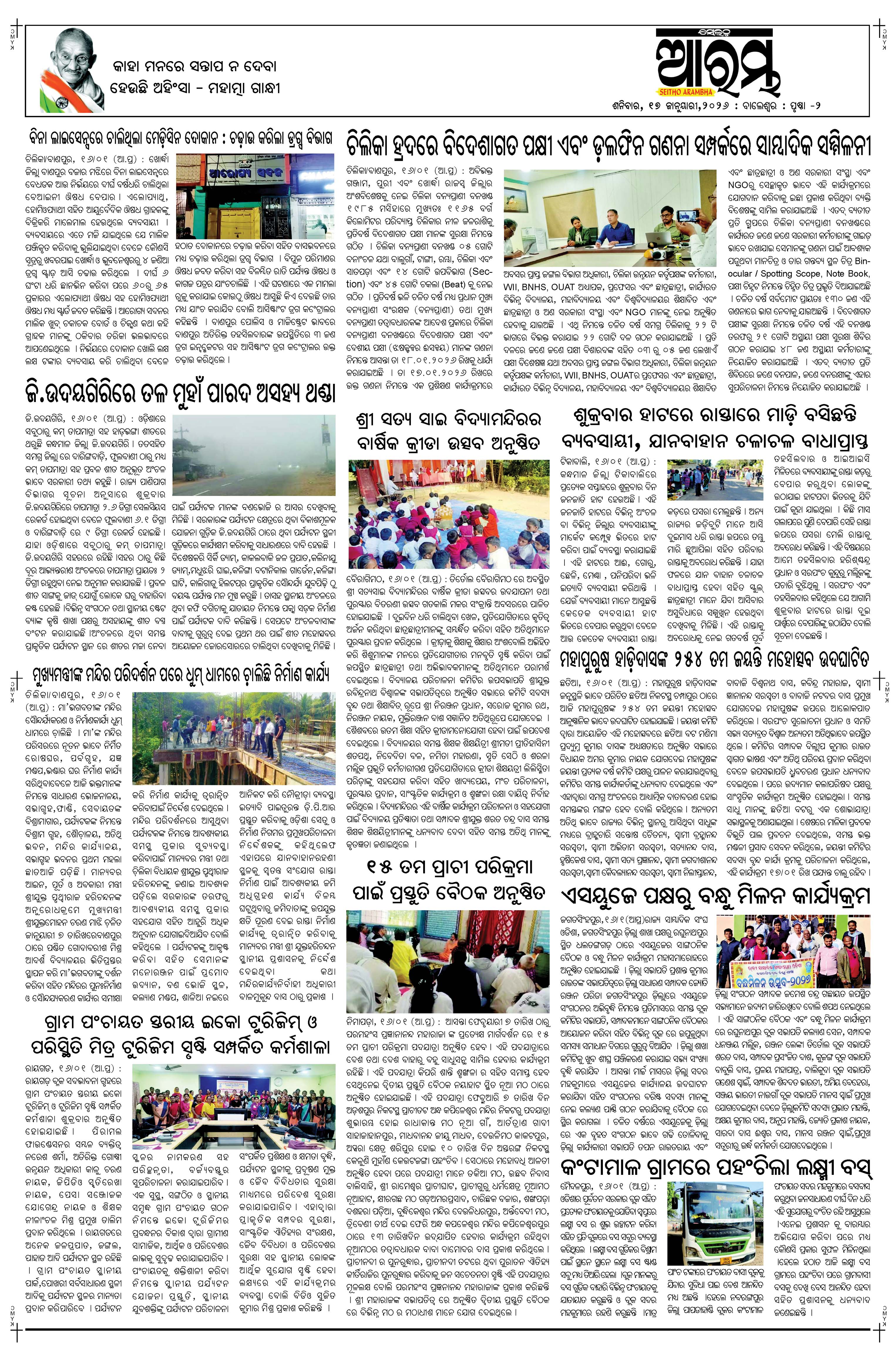 E-Paper Page 2