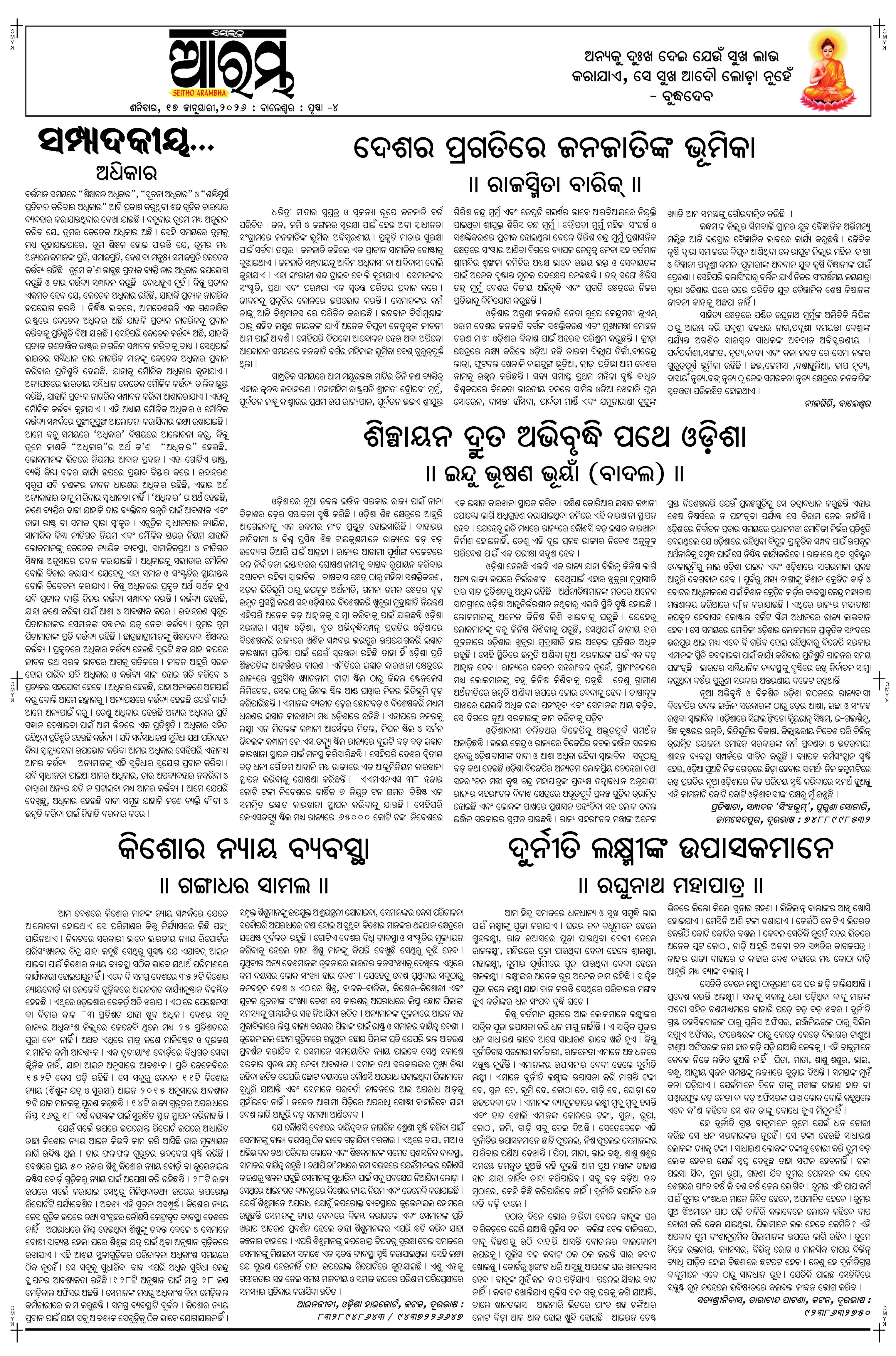 E-Paper Page 4
