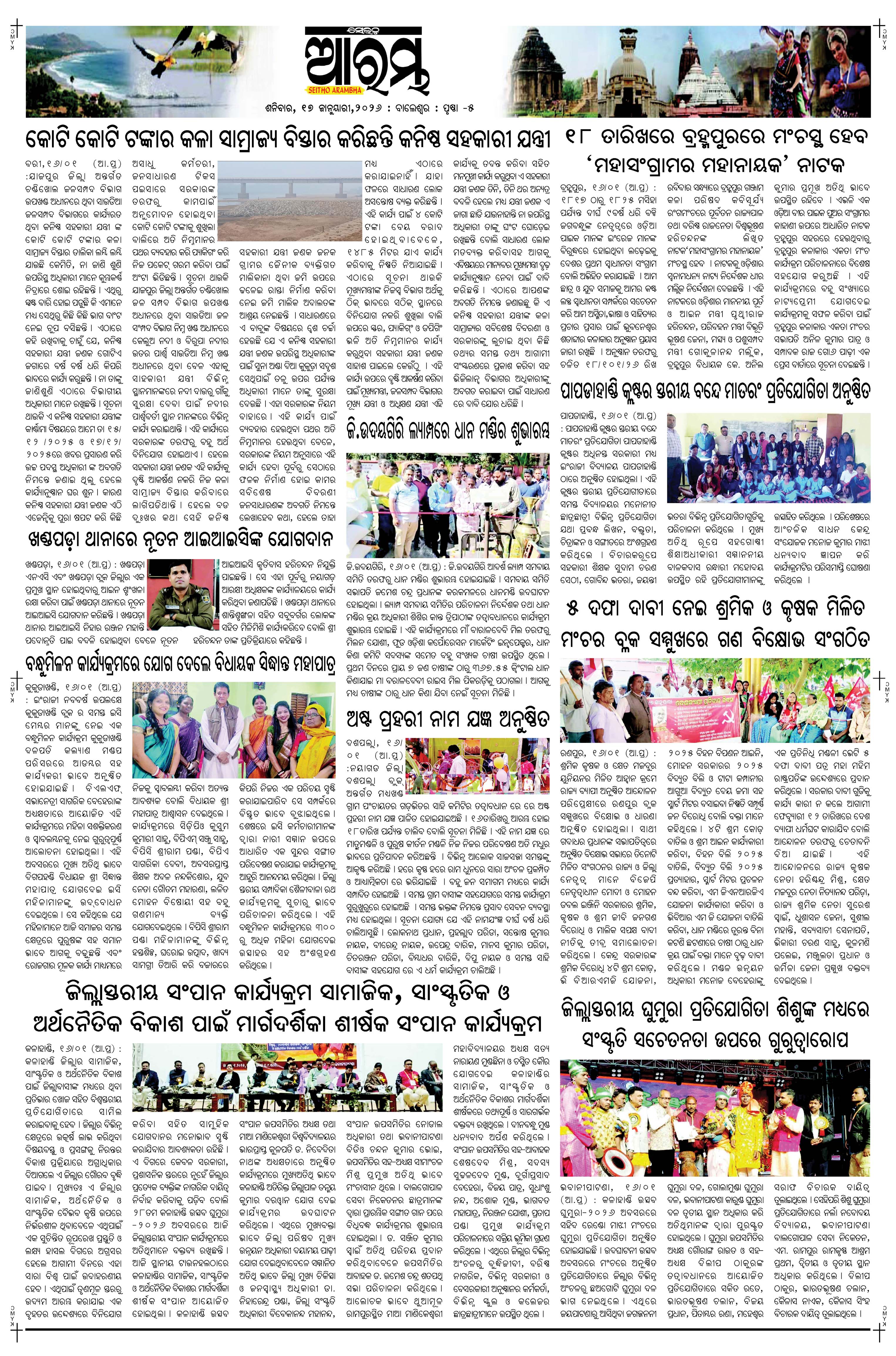 E-Paper Page 5