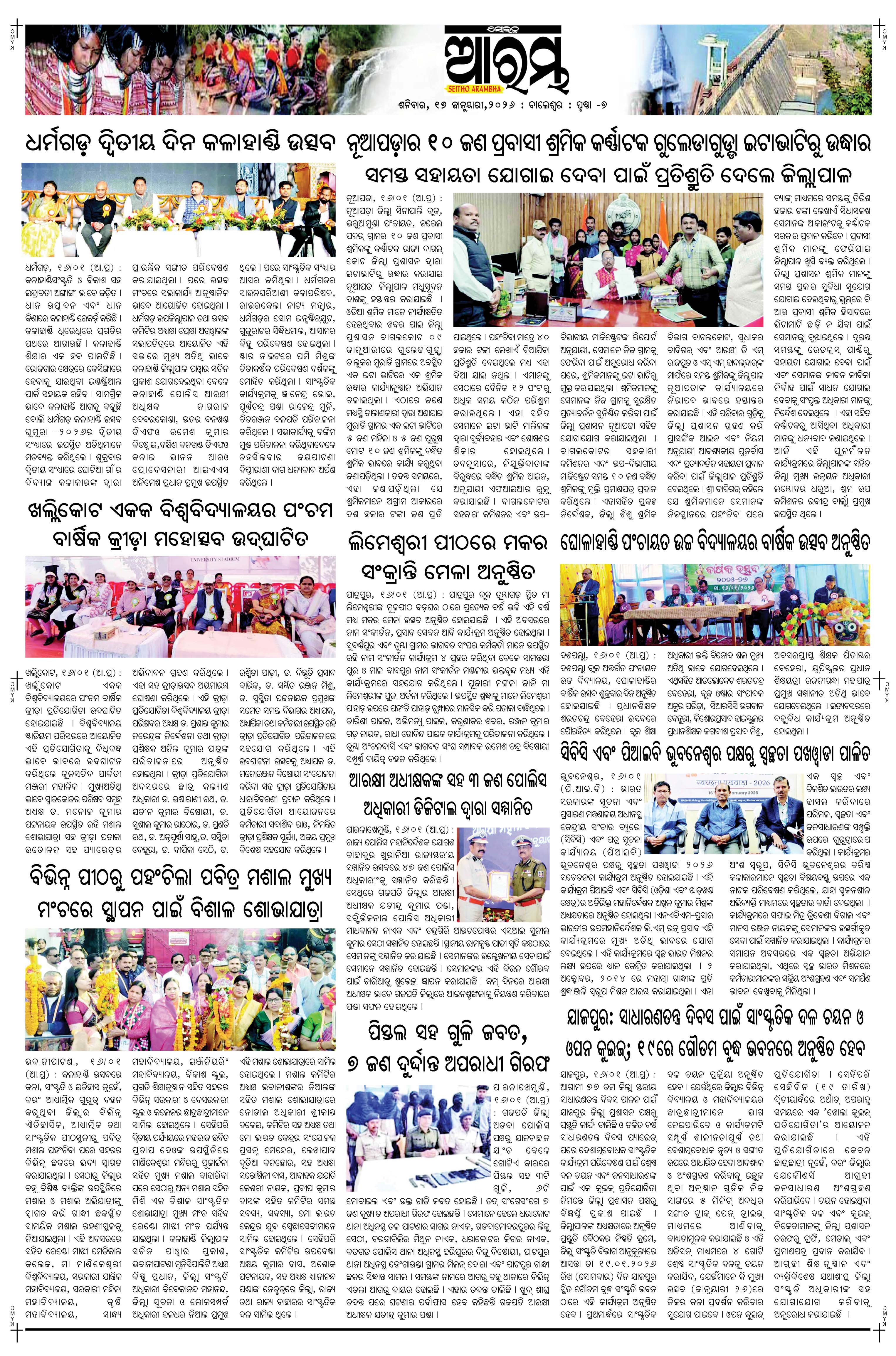 E-Paper Page 7