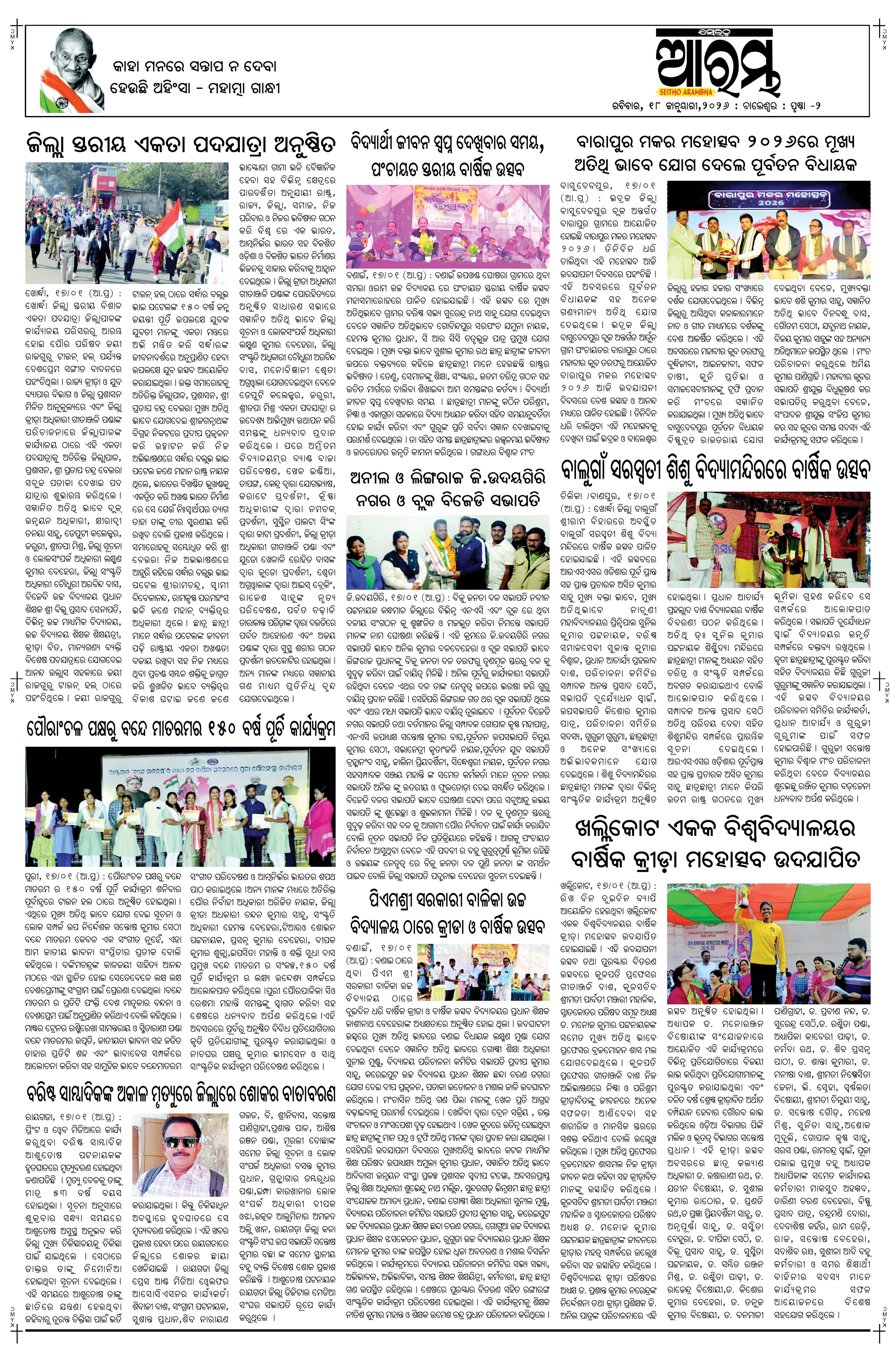 E-Paper Page 2
