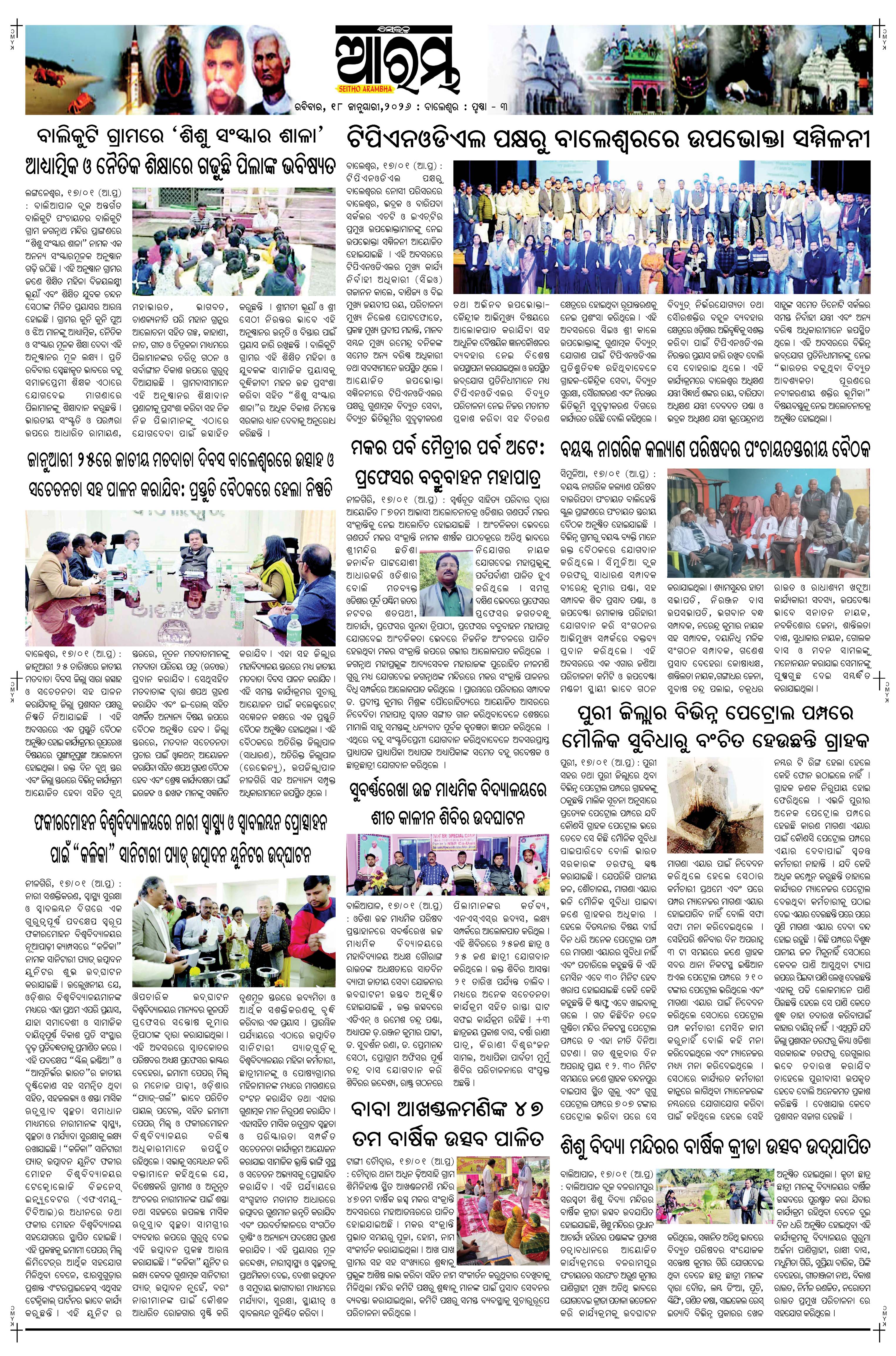 E-Paper Page 3